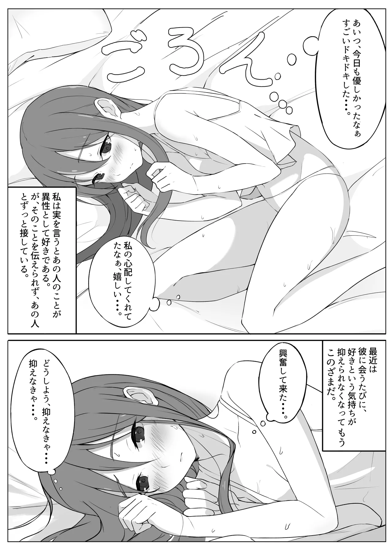 天子が発情して一人でする本 Page.11