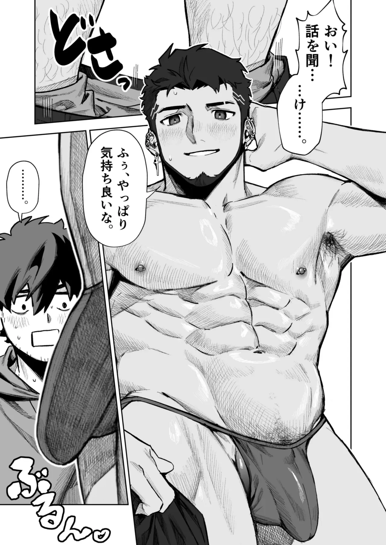 十年ぶりに再会した幼馴染がエロくなってた件2-魔物討伐所 Page.13