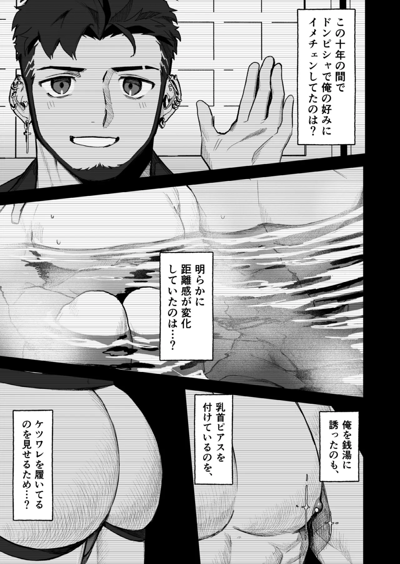 十年ぶりに再会した幼馴染がエロくなってた件2-魔物討伐所 Page.29