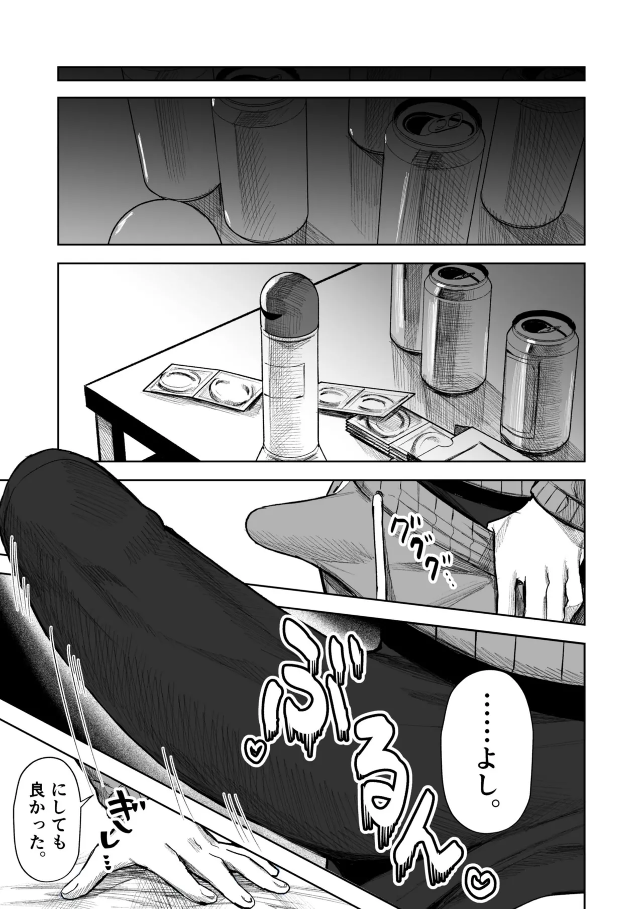 十年ぶりに再会した幼馴染がエロくなってた件2-魔物討伐所 Page.31