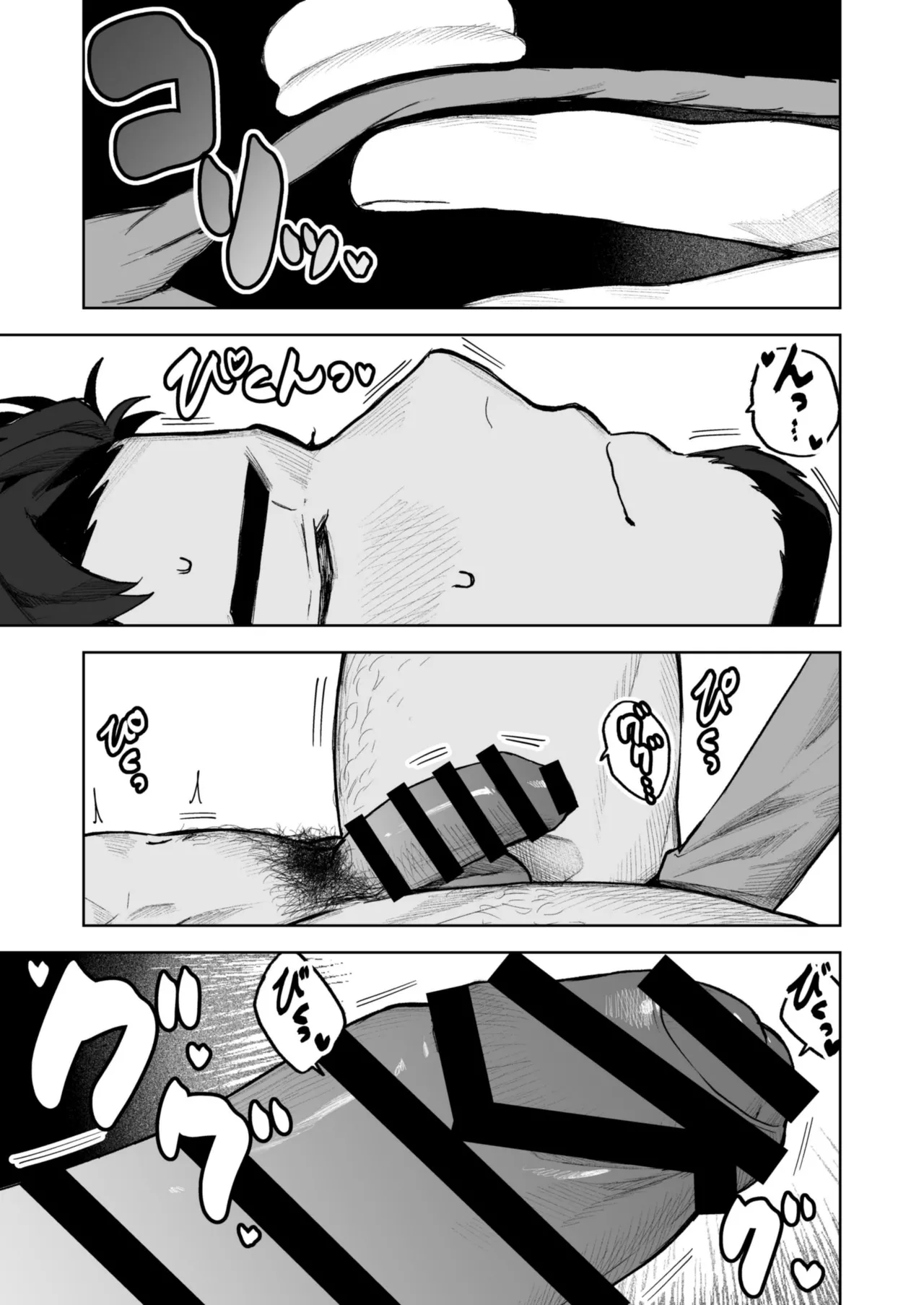 十年ぶりに再会した幼馴染がエロくなってた件2-魔物討伐所 Page.35