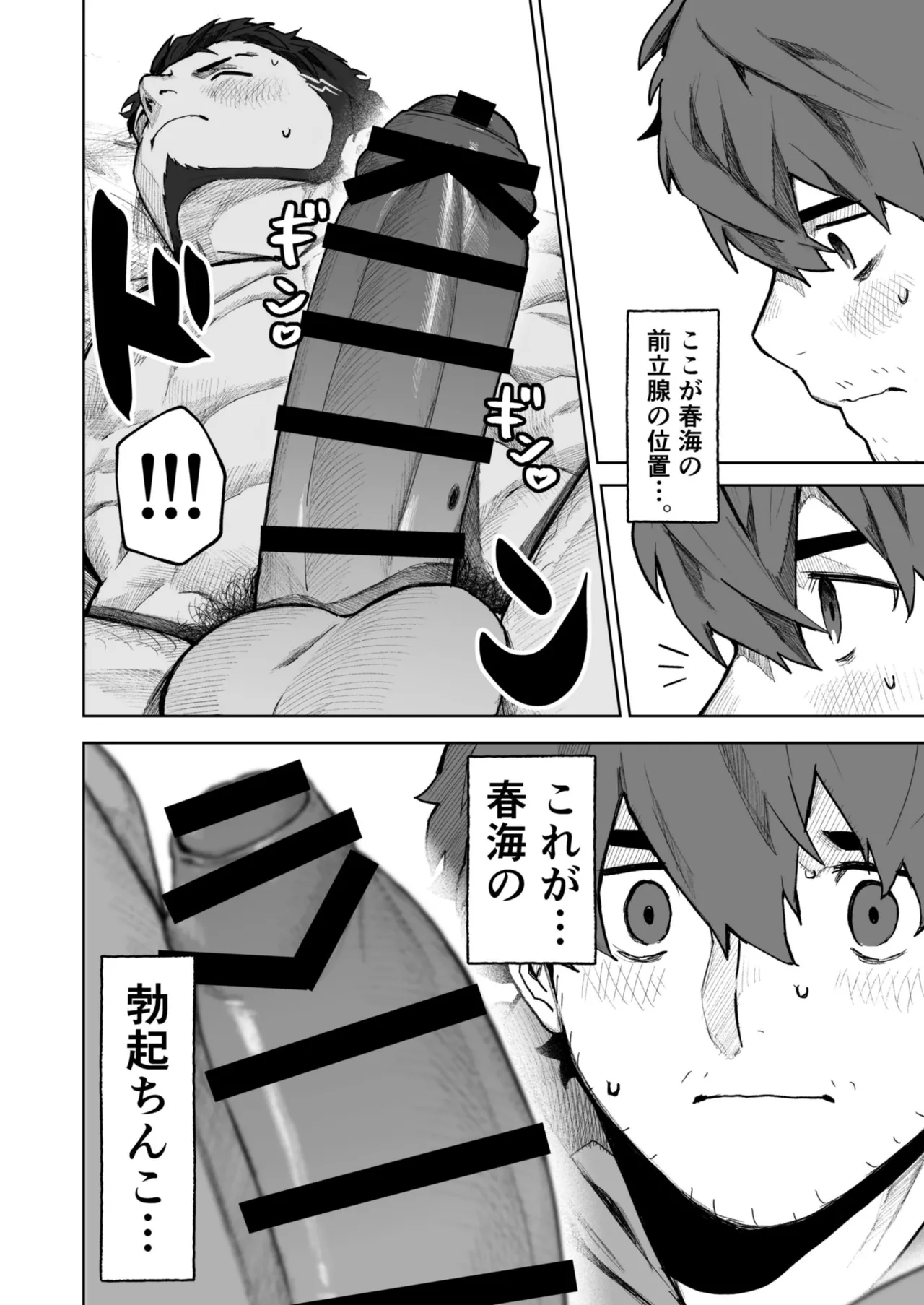 十年ぶりに再会した幼馴染がエロくなってた件2-魔物討伐所 Page.36