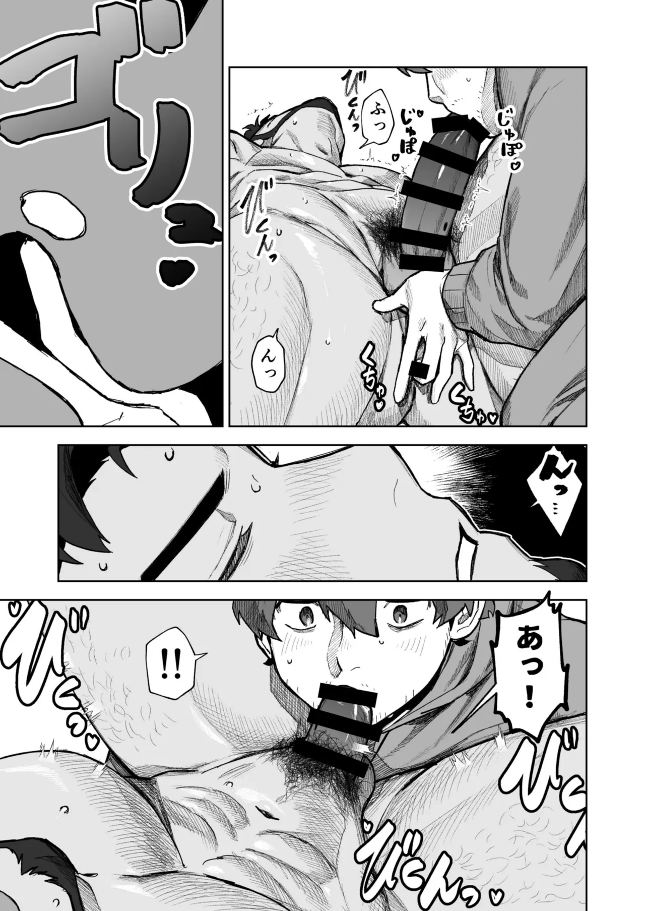 十年ぶりに再会した幼馴染がエロくなってた件2-魔物討伐所 Page.39