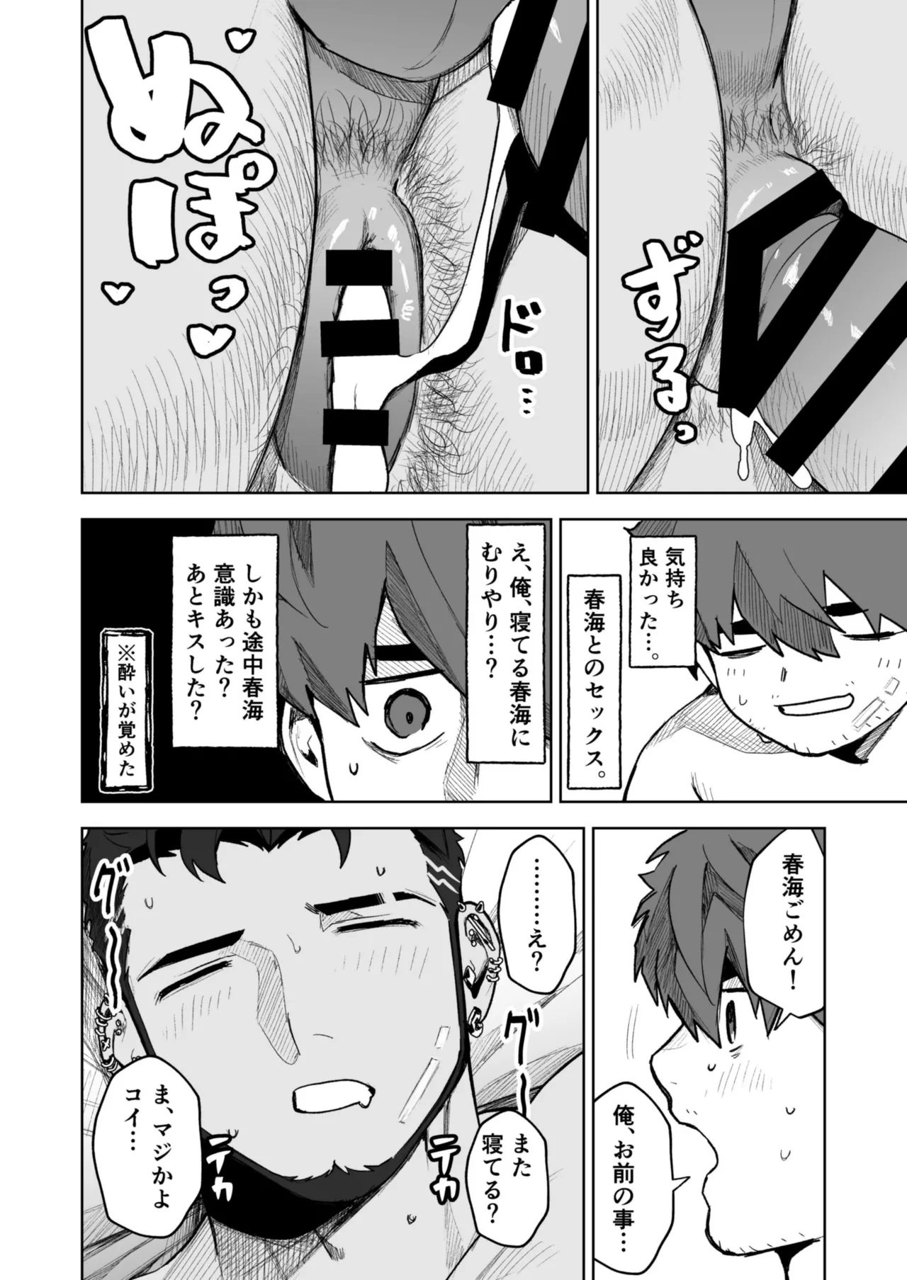 十年ぶりに再会した幼馴染がエロくなってた件2-魔物討伐所 Page.55