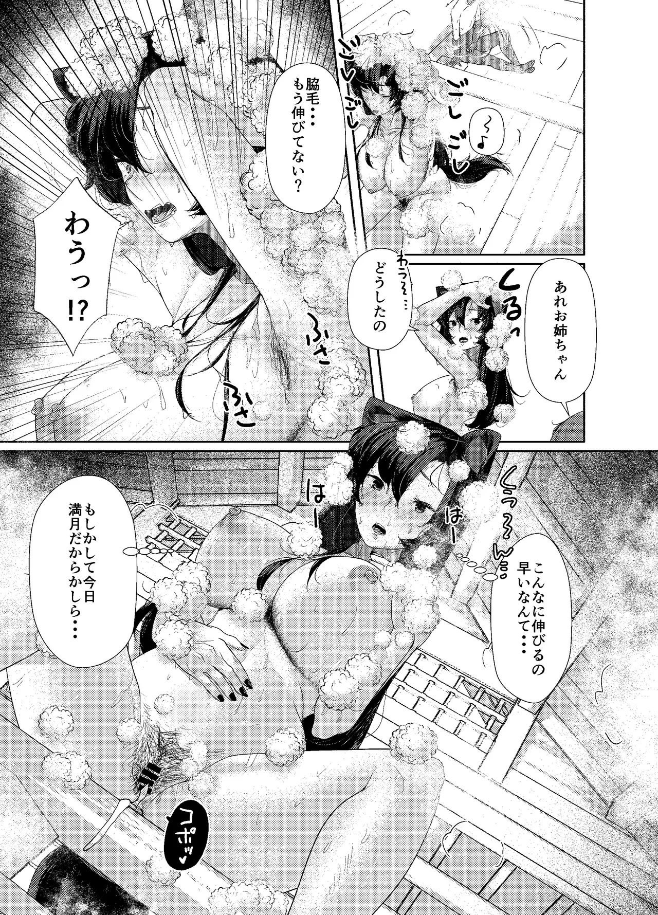 犬のお姉ちゃんの乱欲 Page.18