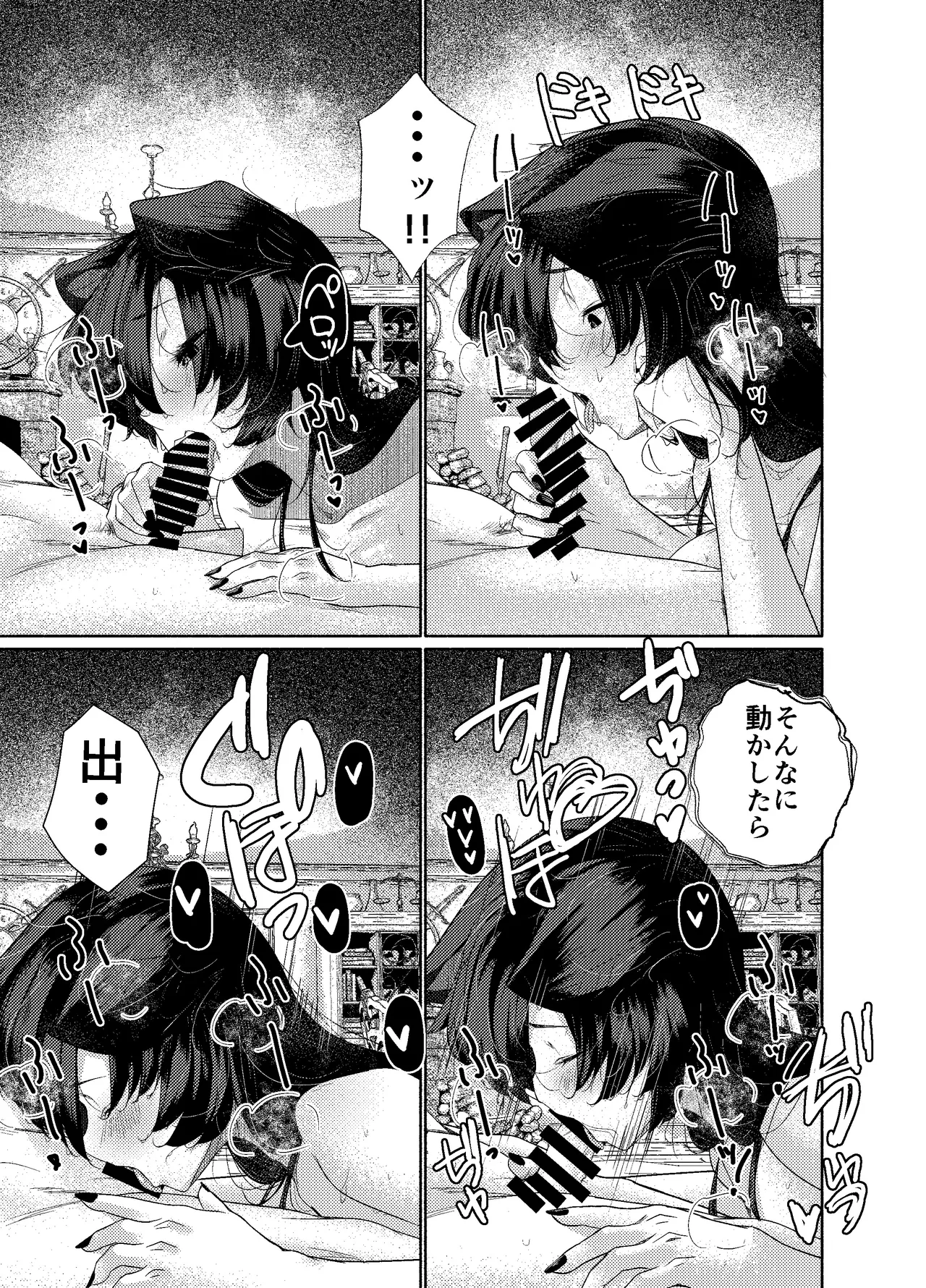 犬のお姉ちゃんの乱欲 Page.30