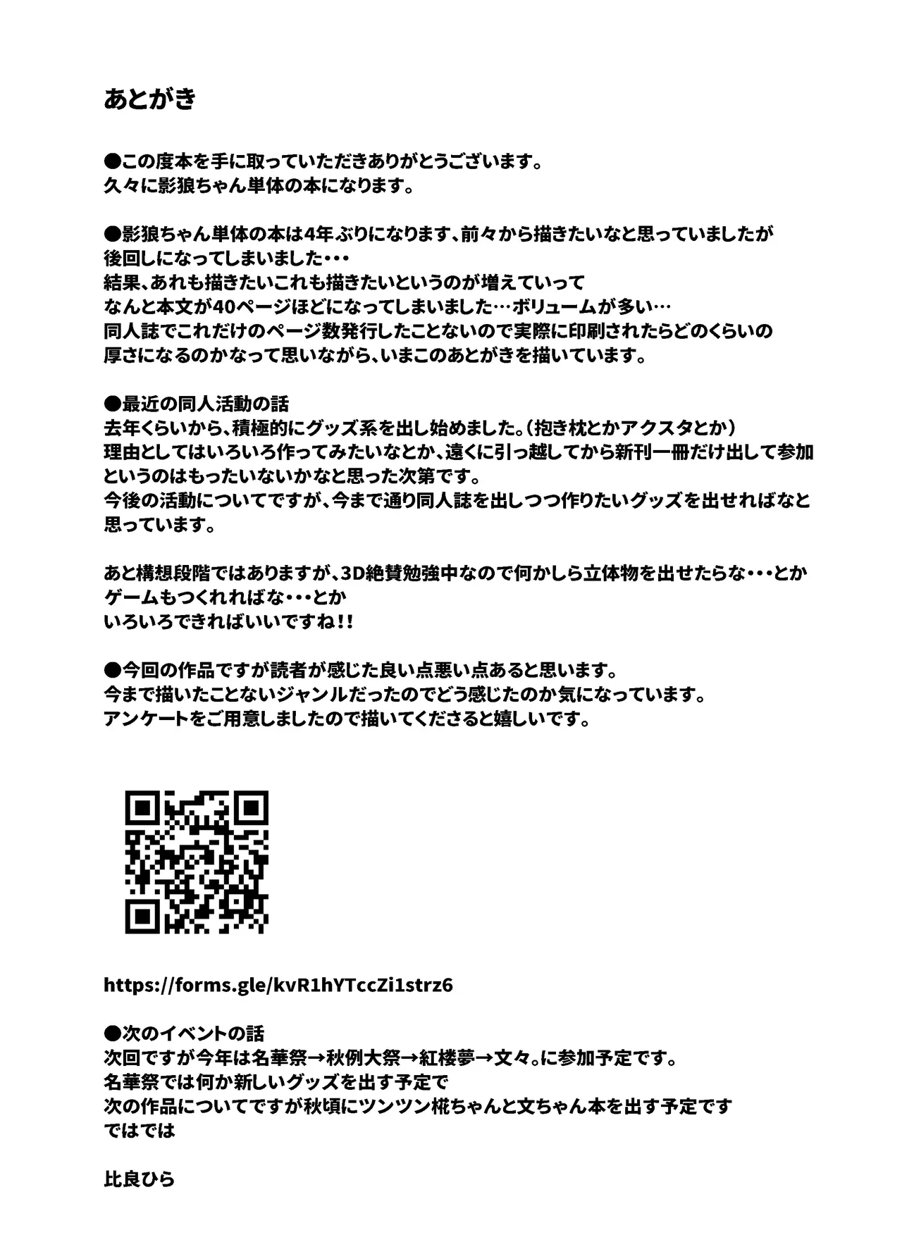犬のお姉ちゃんの乱欲 Page.42