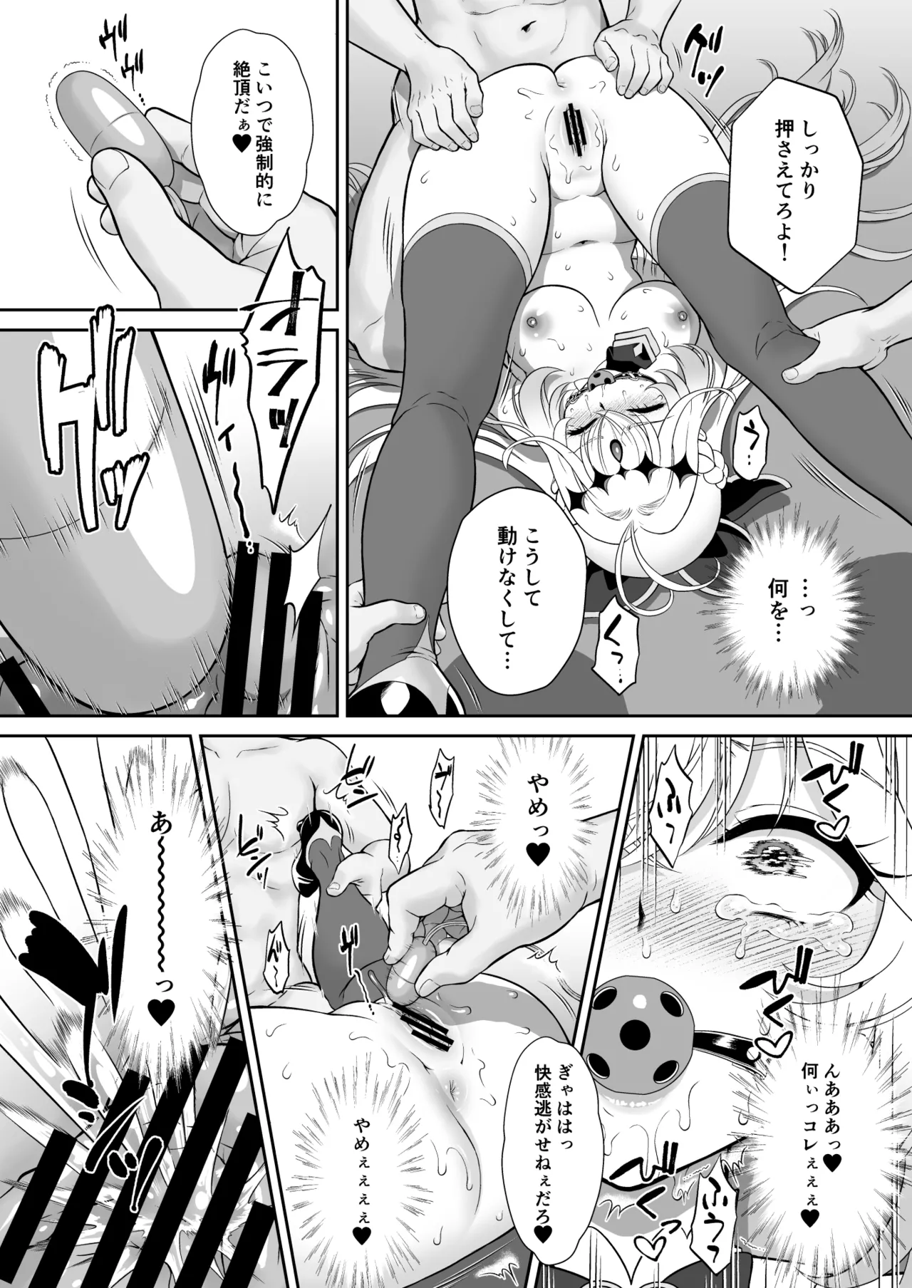 るる姦 Page.13