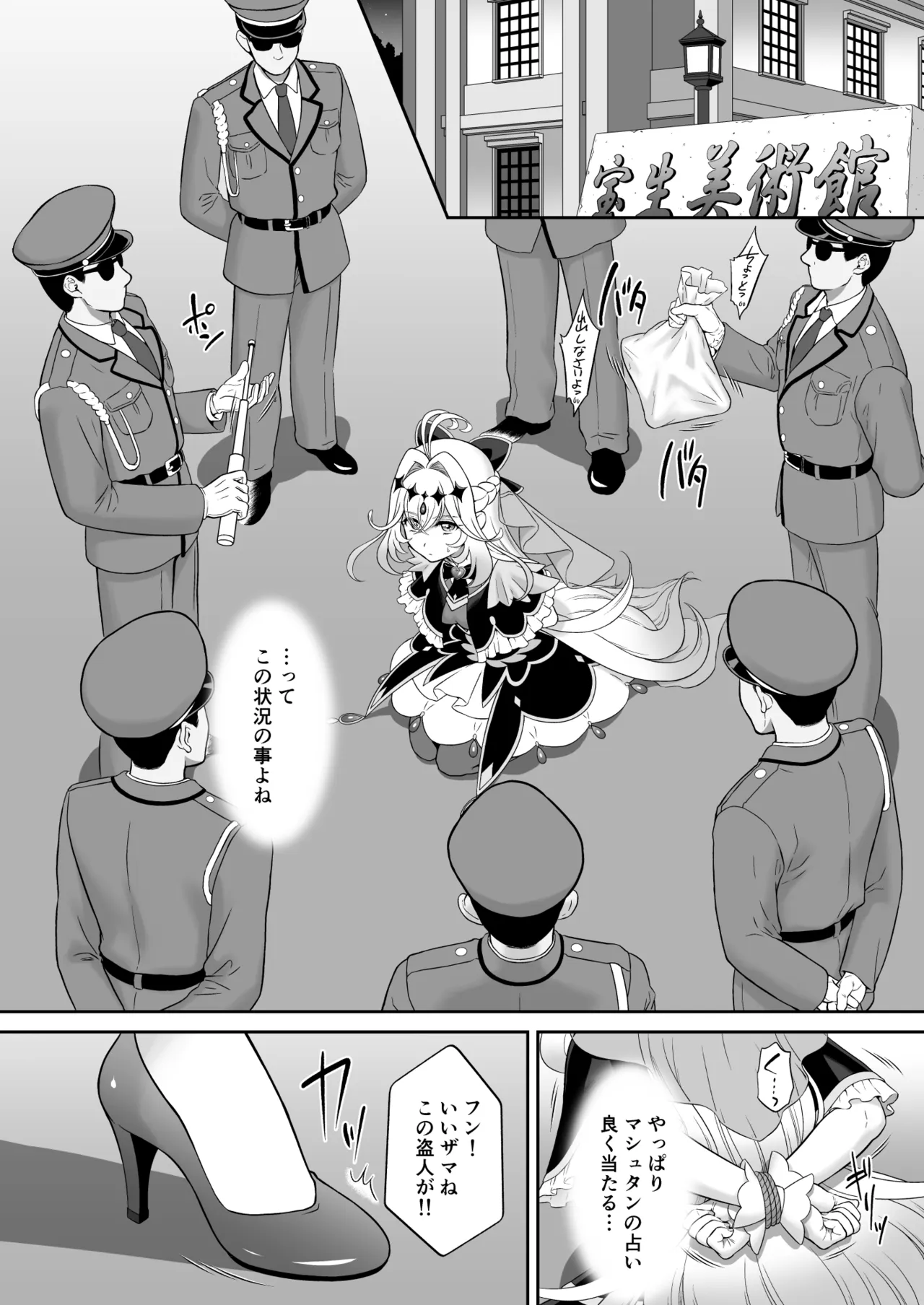るる姦 Page.4