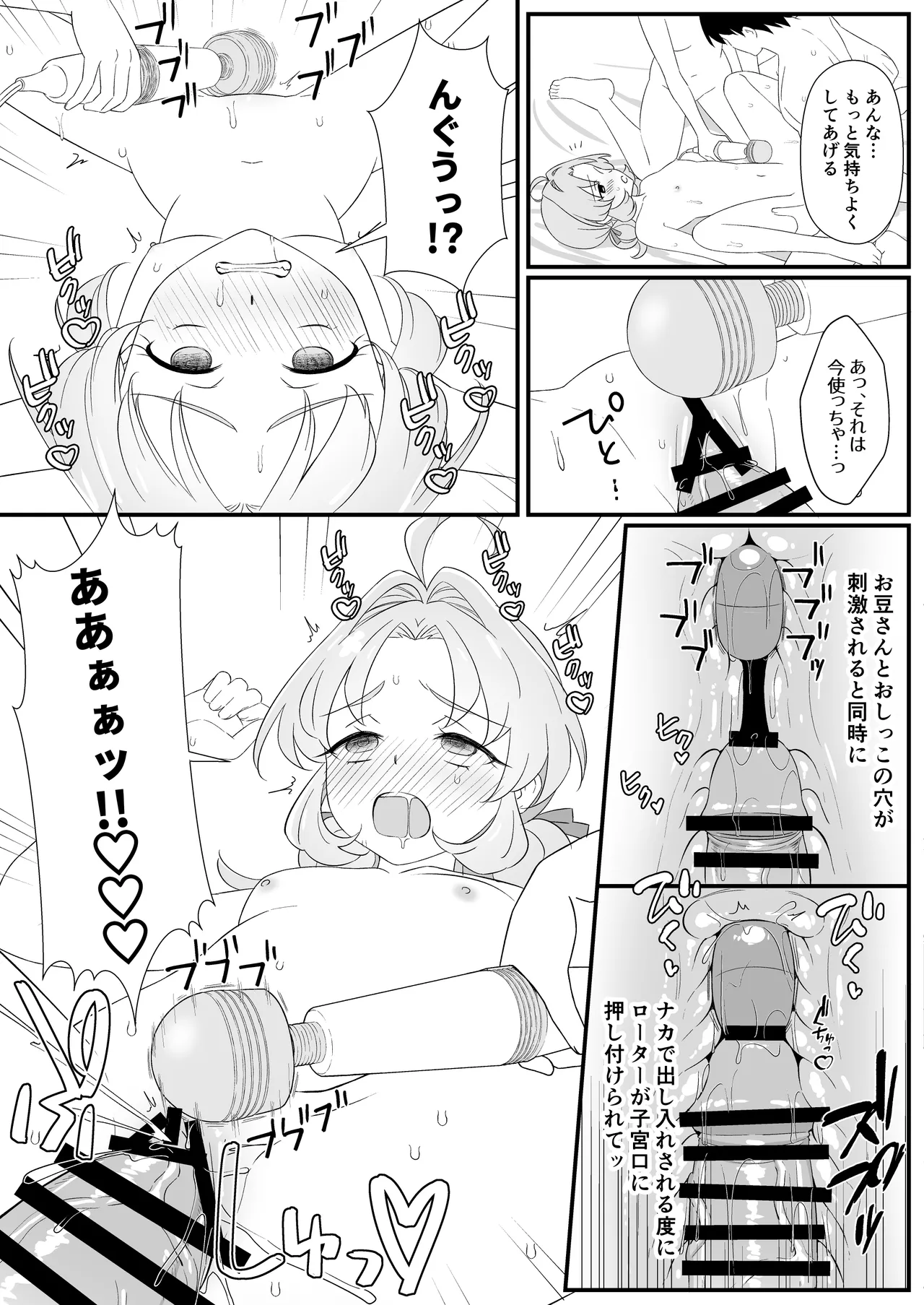 どんな竿でもはなまる解ケツ!! Page.10