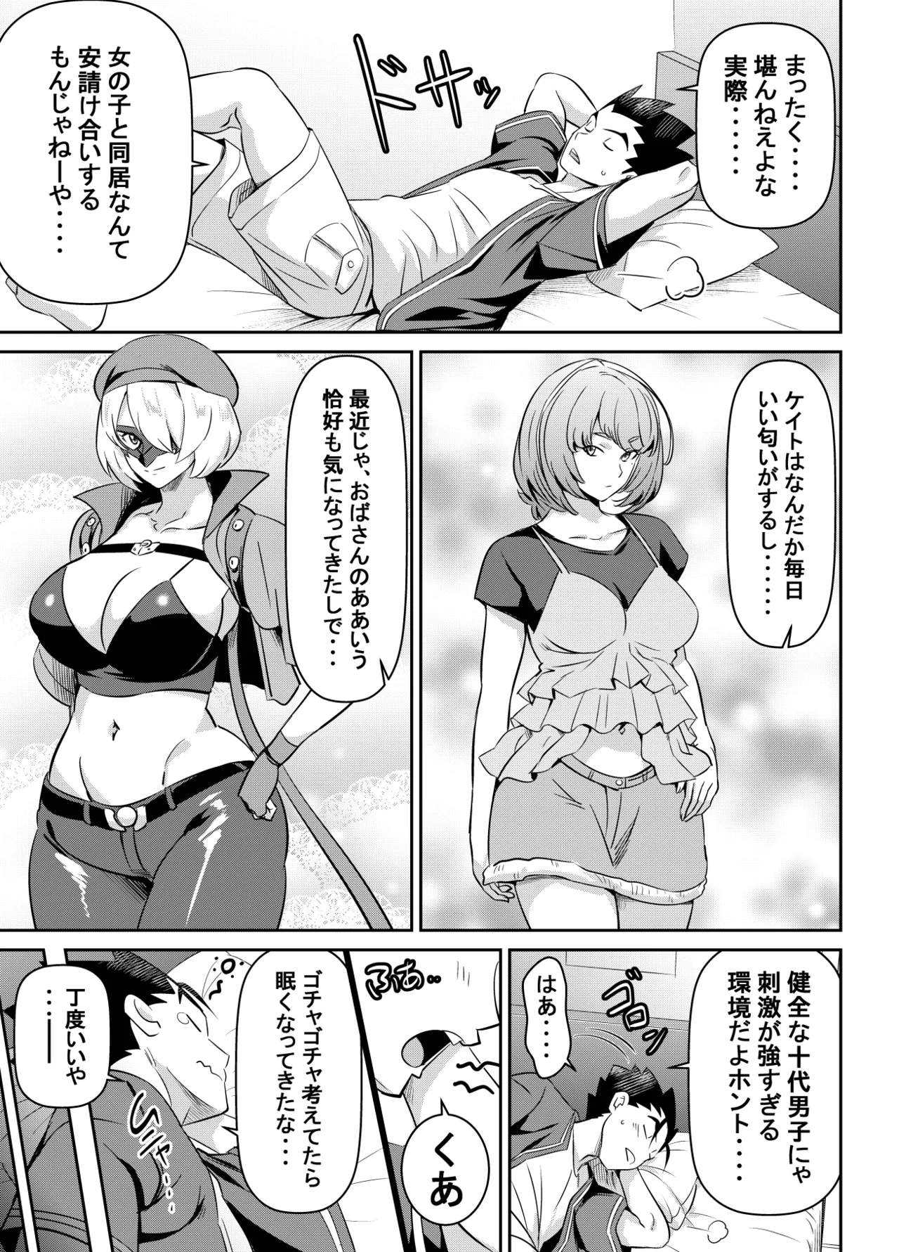 リクエストいただいたものです