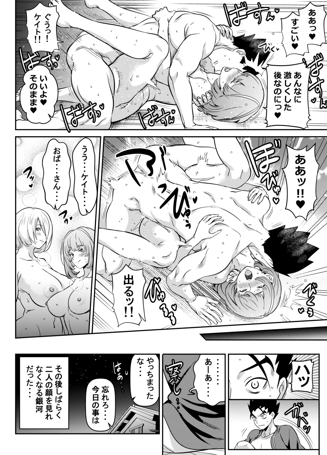 リクエストいただいたものです Page.4
