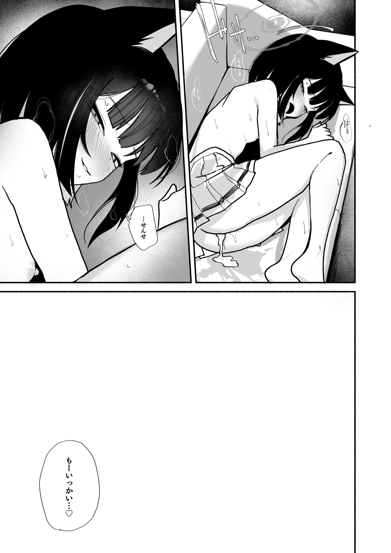 カズサのおっぱいがいちばんかわいい! Page.21