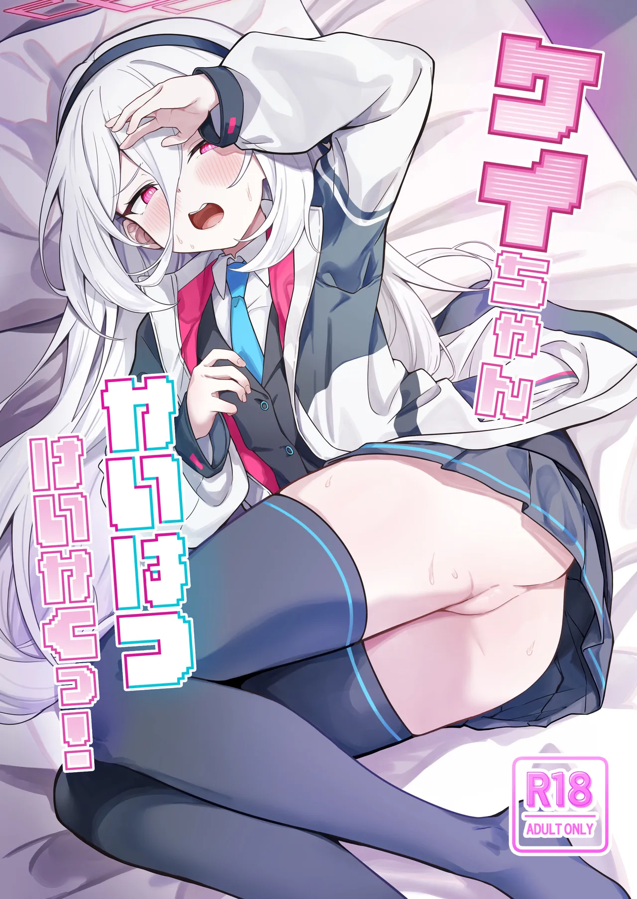 ケイちゃんかいはつけいかくっ！