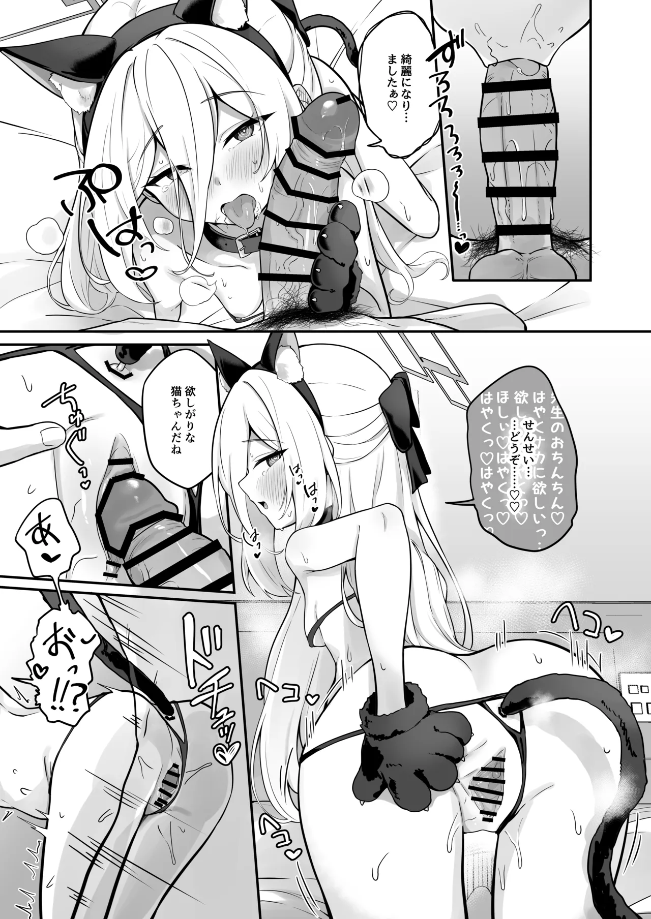 ケイちゃんかいはつけいかくっ！ Page.20