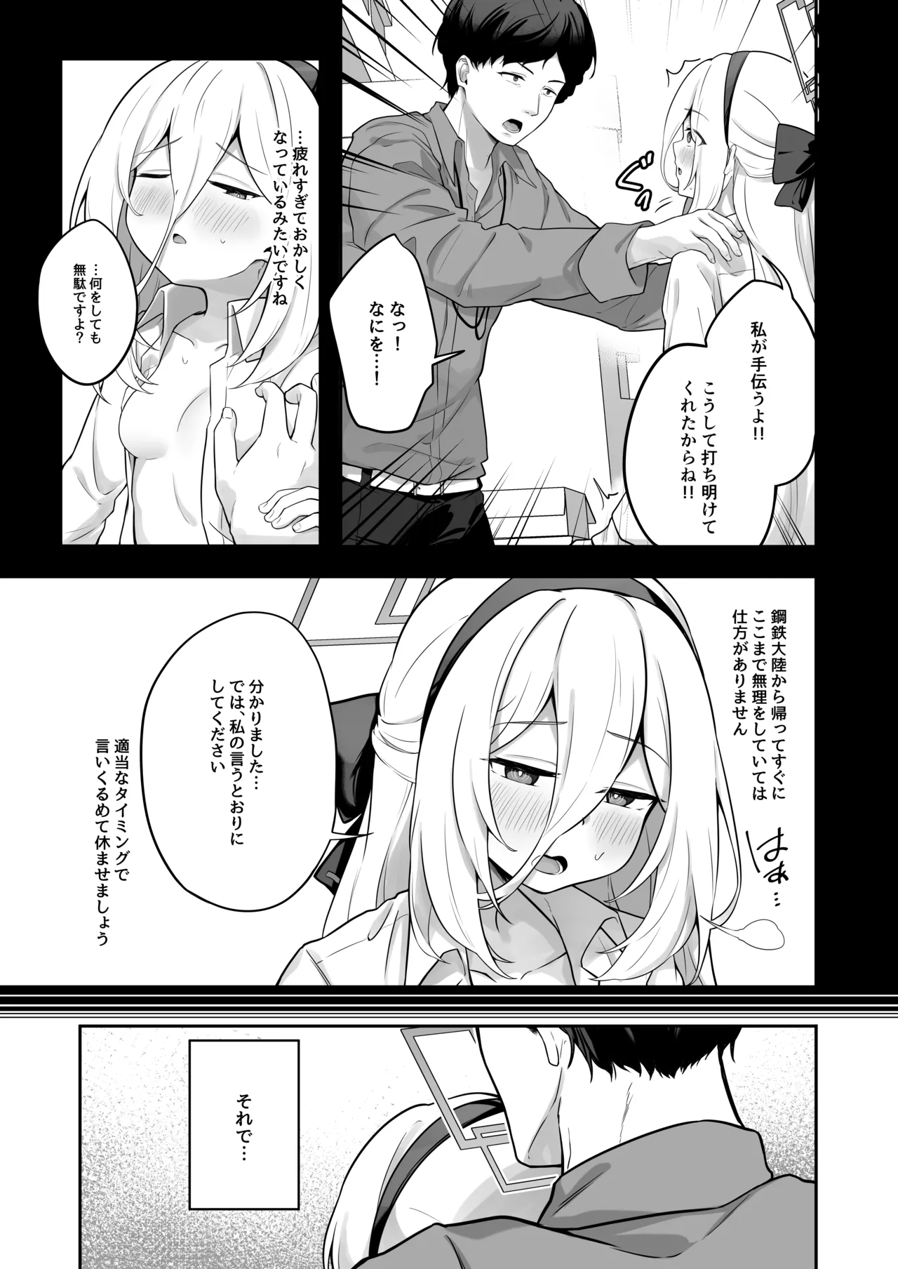 ケイちゃんかいはつけいかくっ！ Page.6