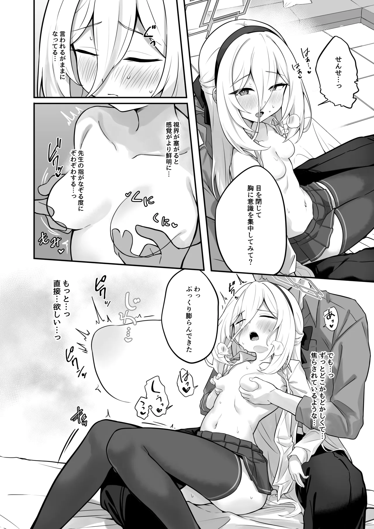ケイちゃんかいはつけいかくっ！ Page.9