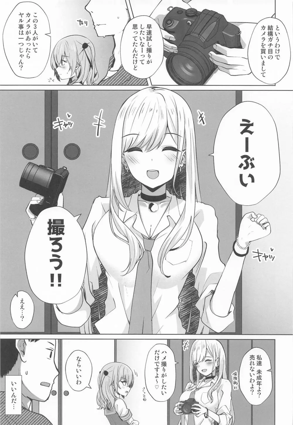 ホ込み0円バックステージ Page.22