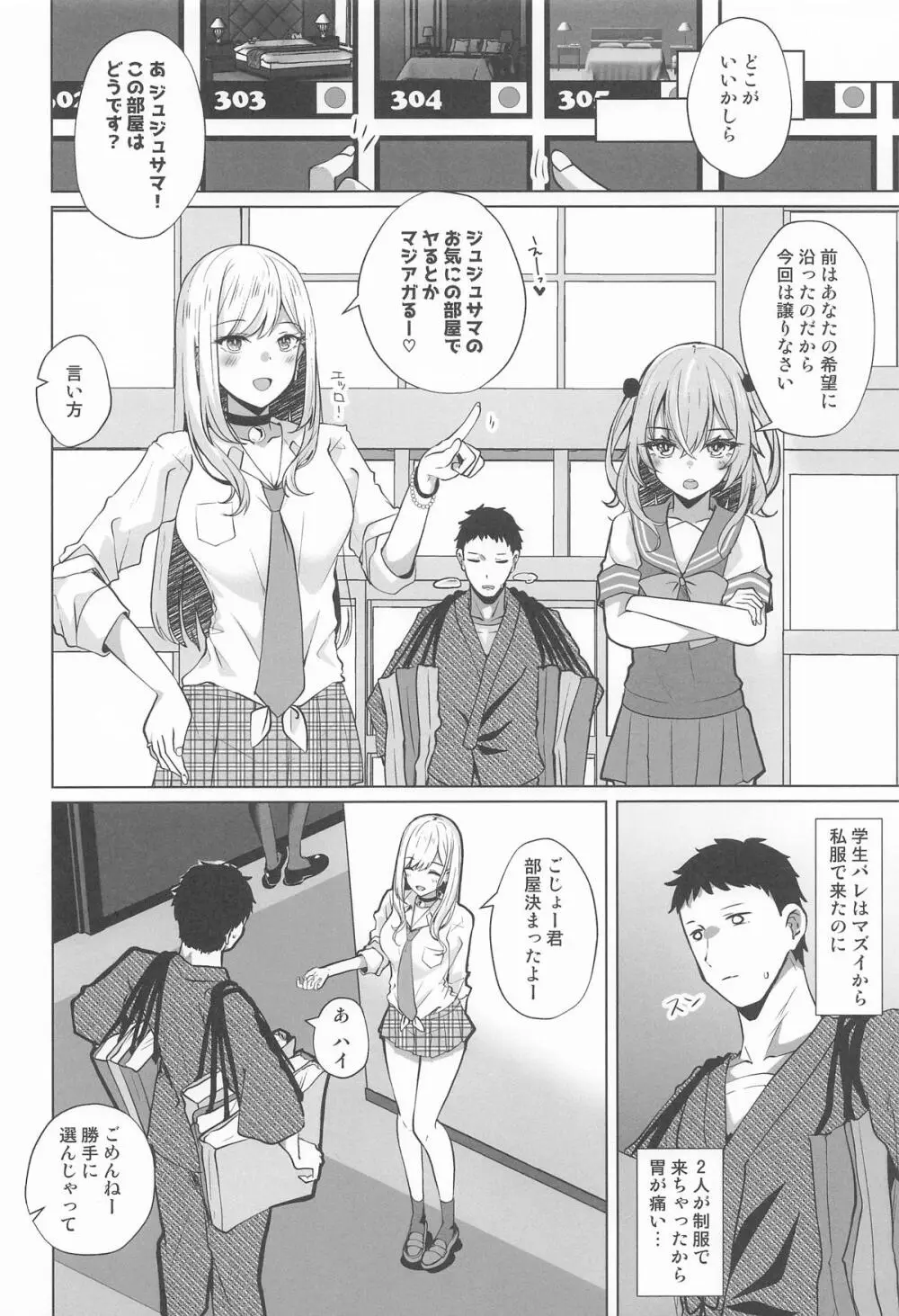 ホ込み0円バックステージ Page.23