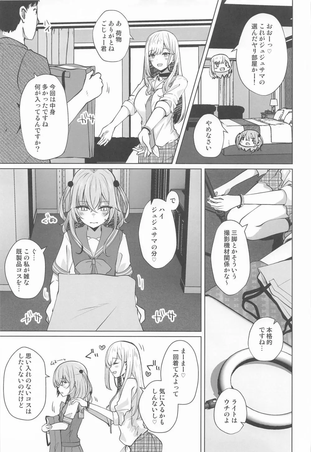 ホ込み0円バックステージ Page.24