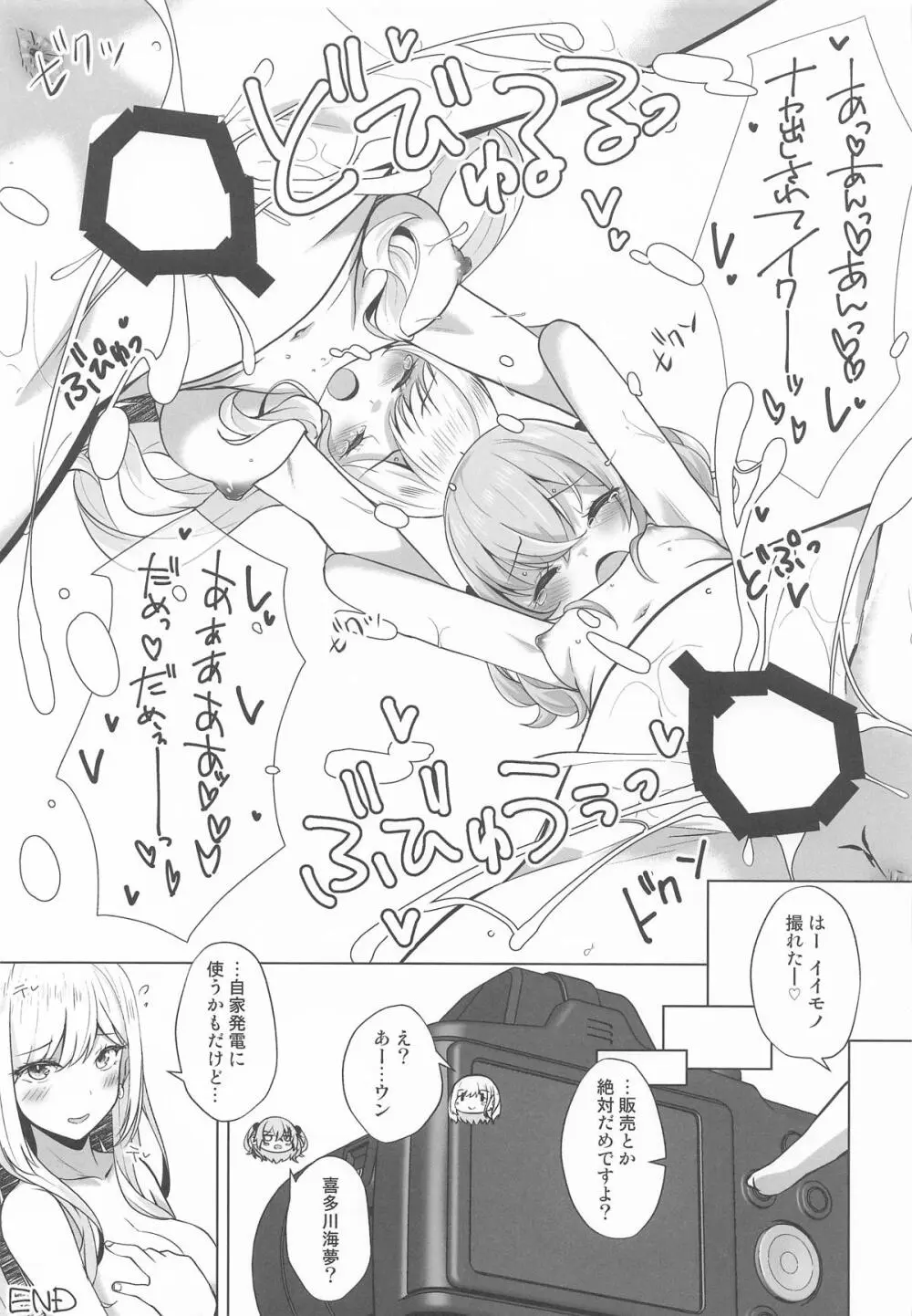 ホ込み0円バックステージ Page.40