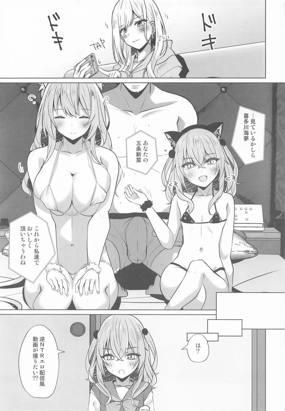 ホ込み0円バックステージ Page.42