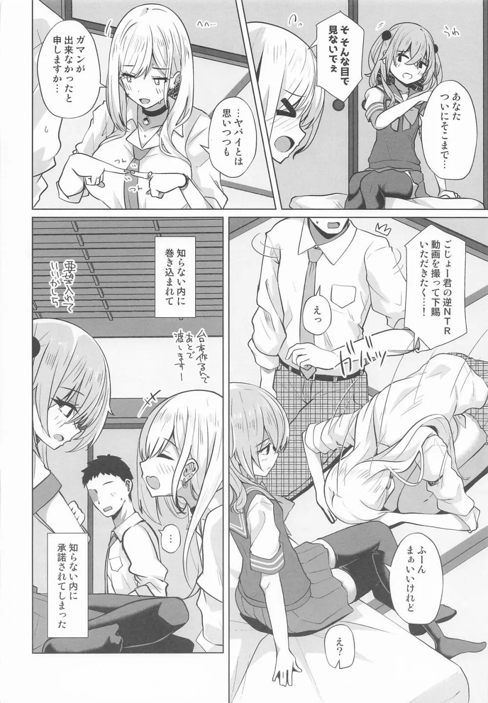 ホ込み0円バックステージ Page.43