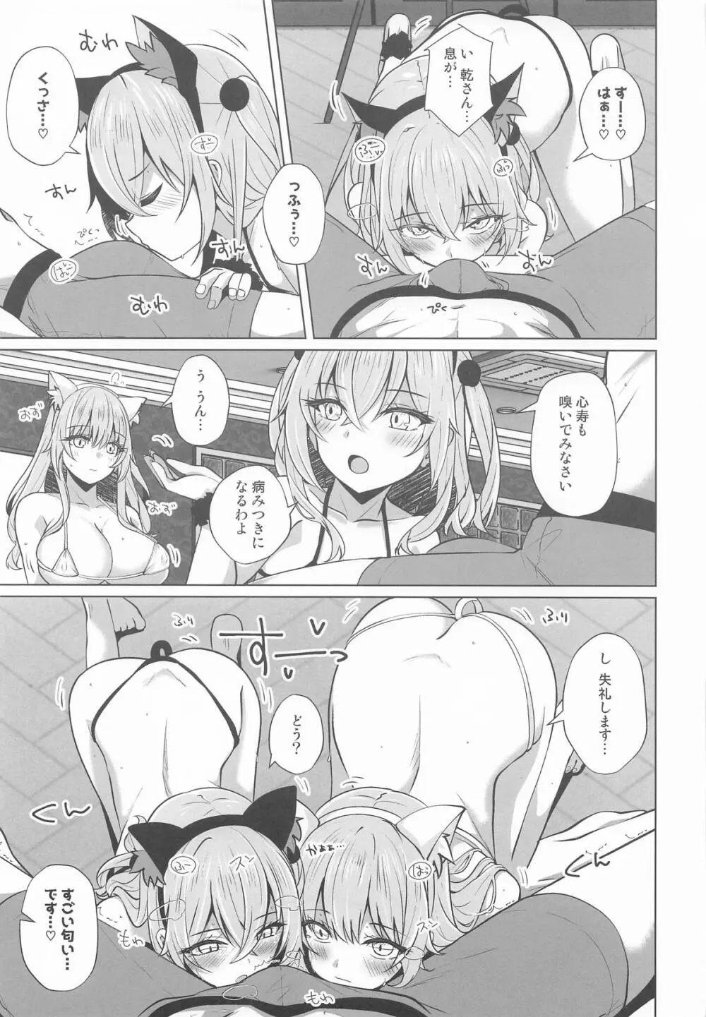 ホ込み0円バックステージ Page.48