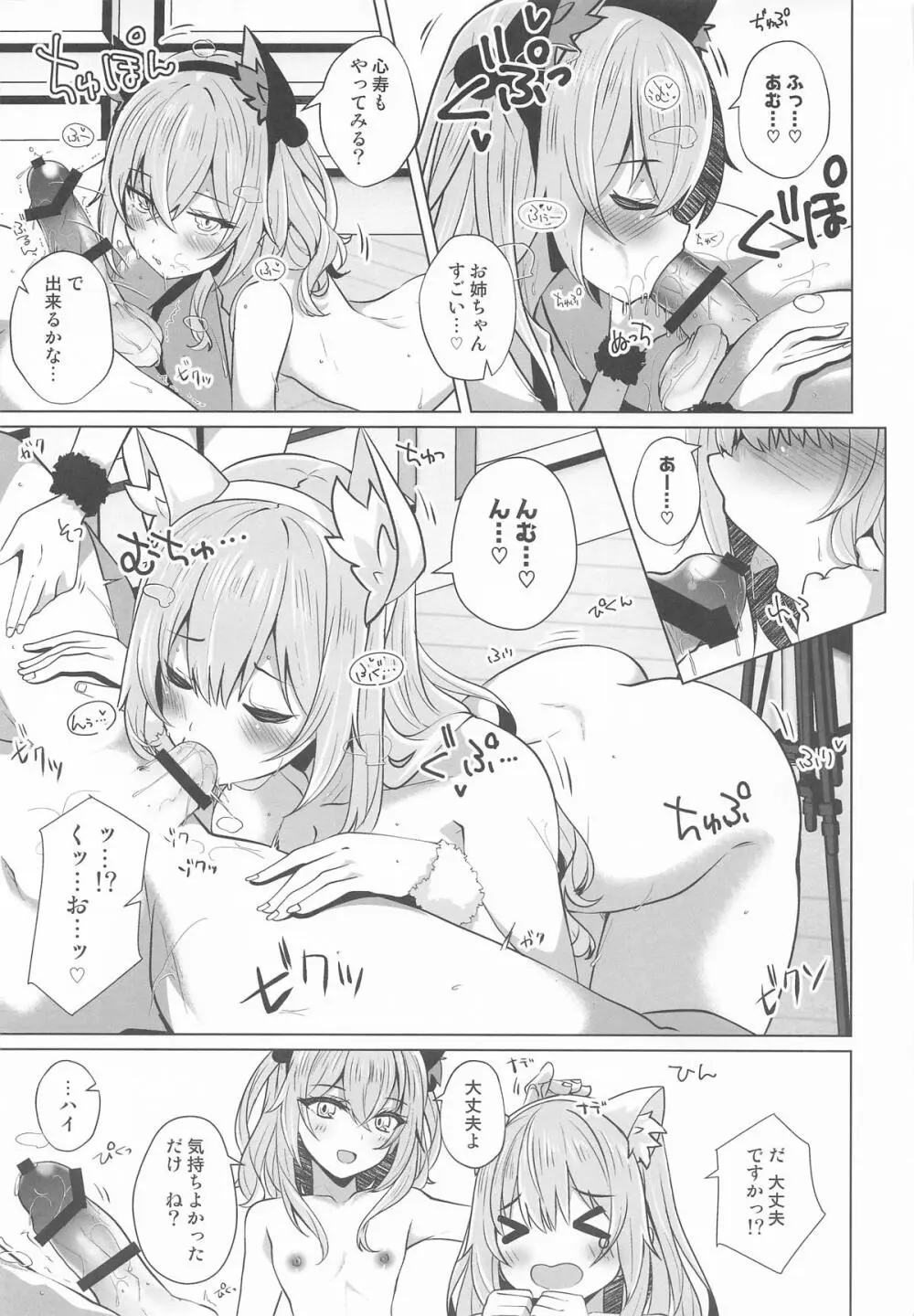 ホ込み0円バックステージ Page.50