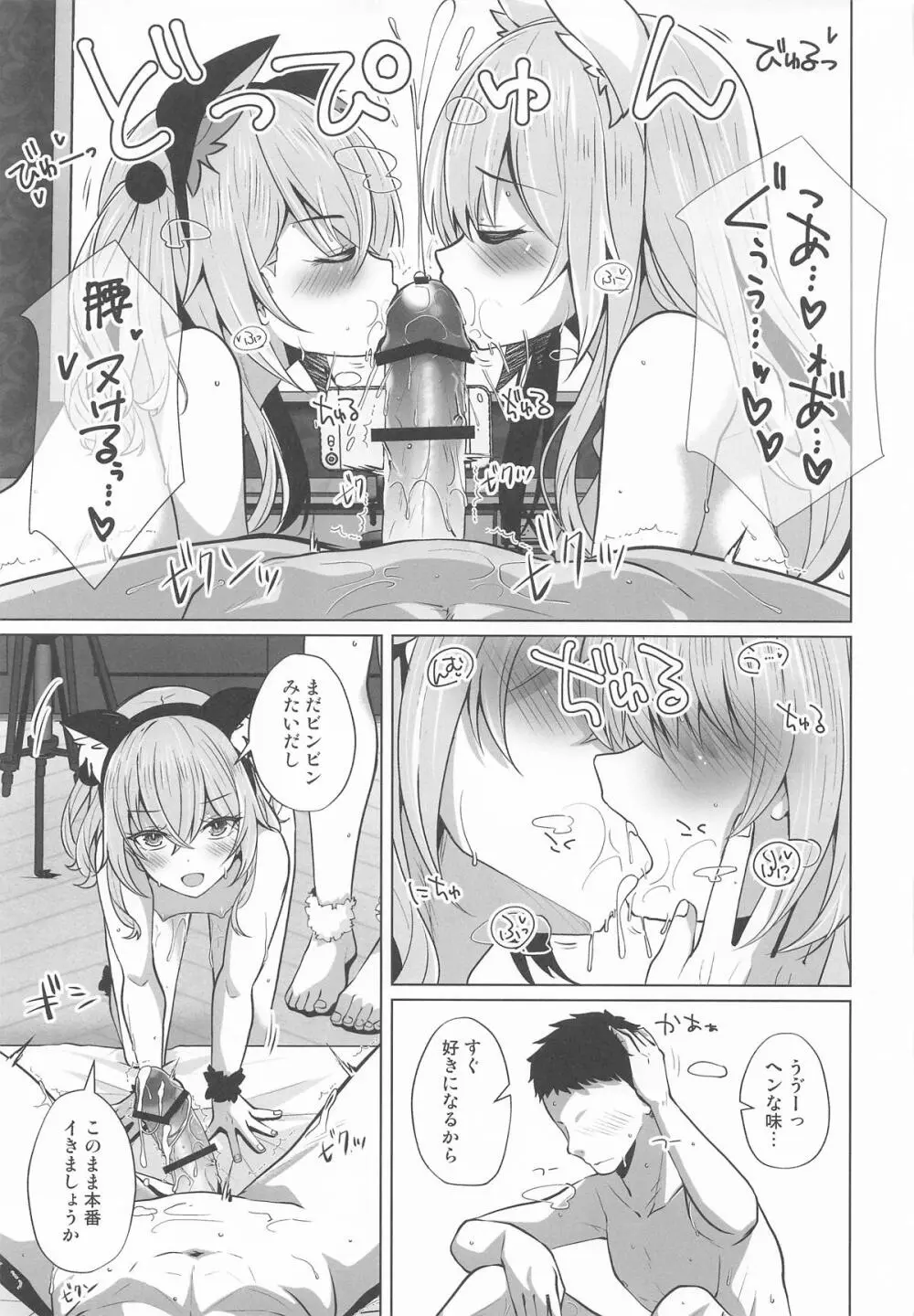 ホ込み0円バックステージ Page.52