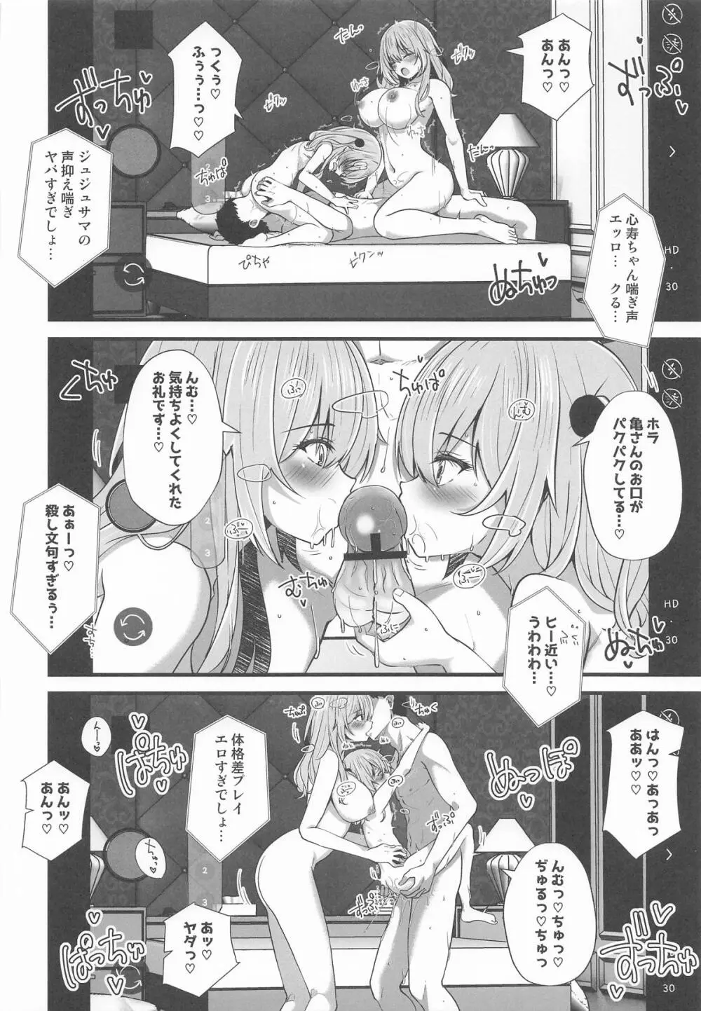 ホ込み0円バックステージ Page.61