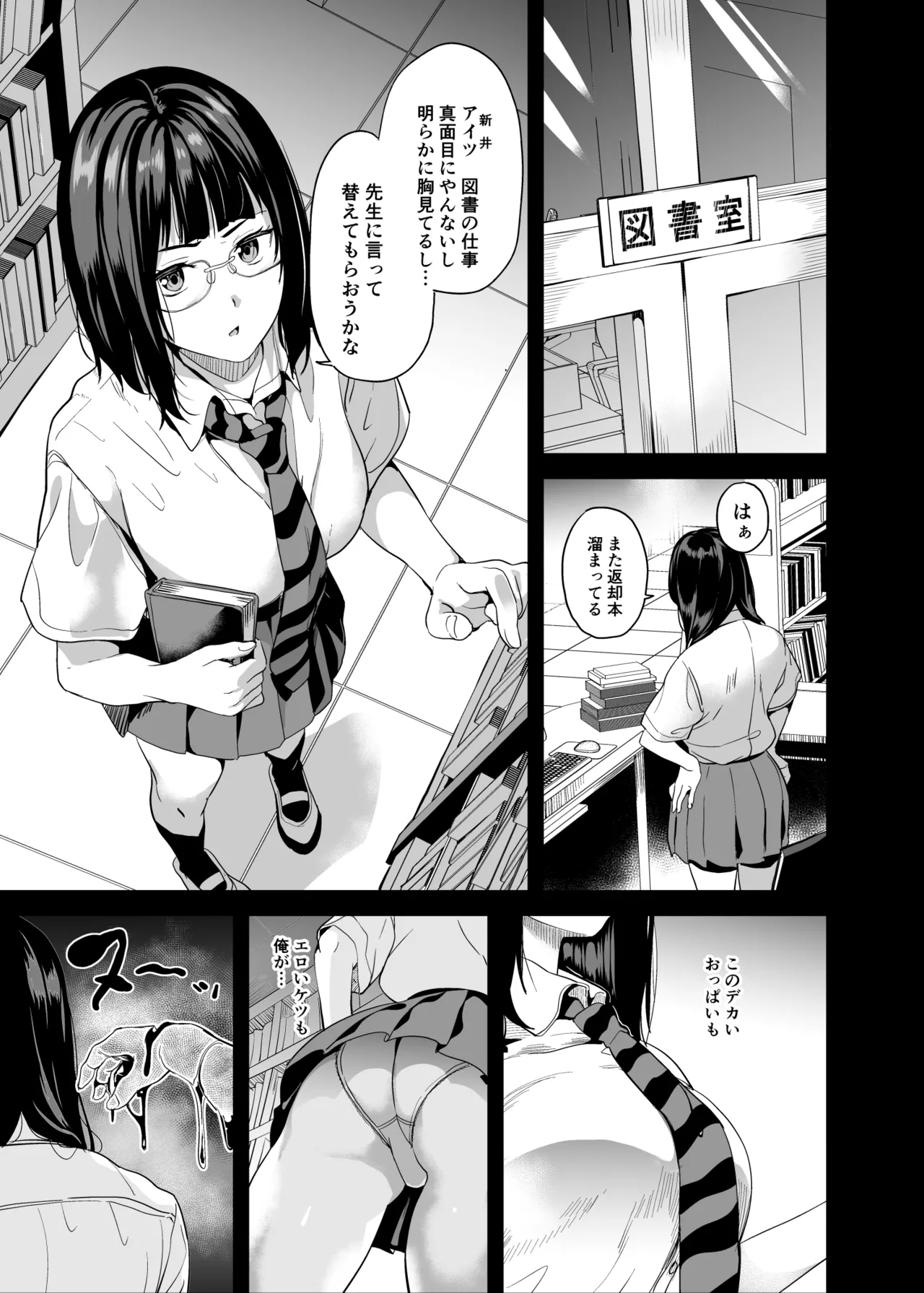 他人になるクスリ8 Page.16