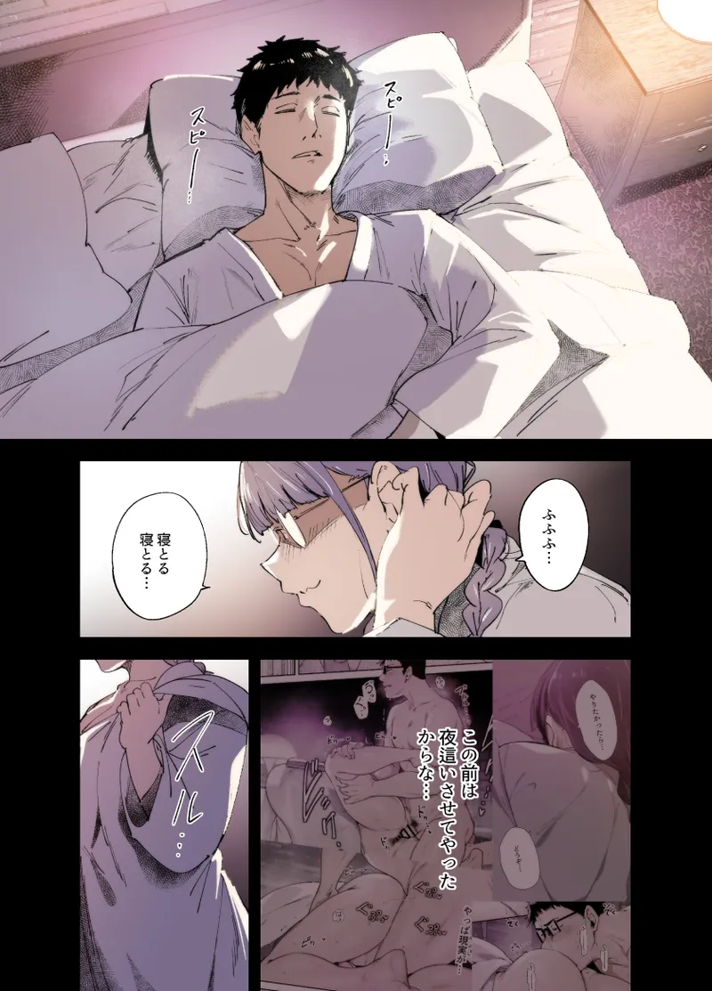 オタク友達とのセックスは最高に気持ちいい 総集編I Page.160