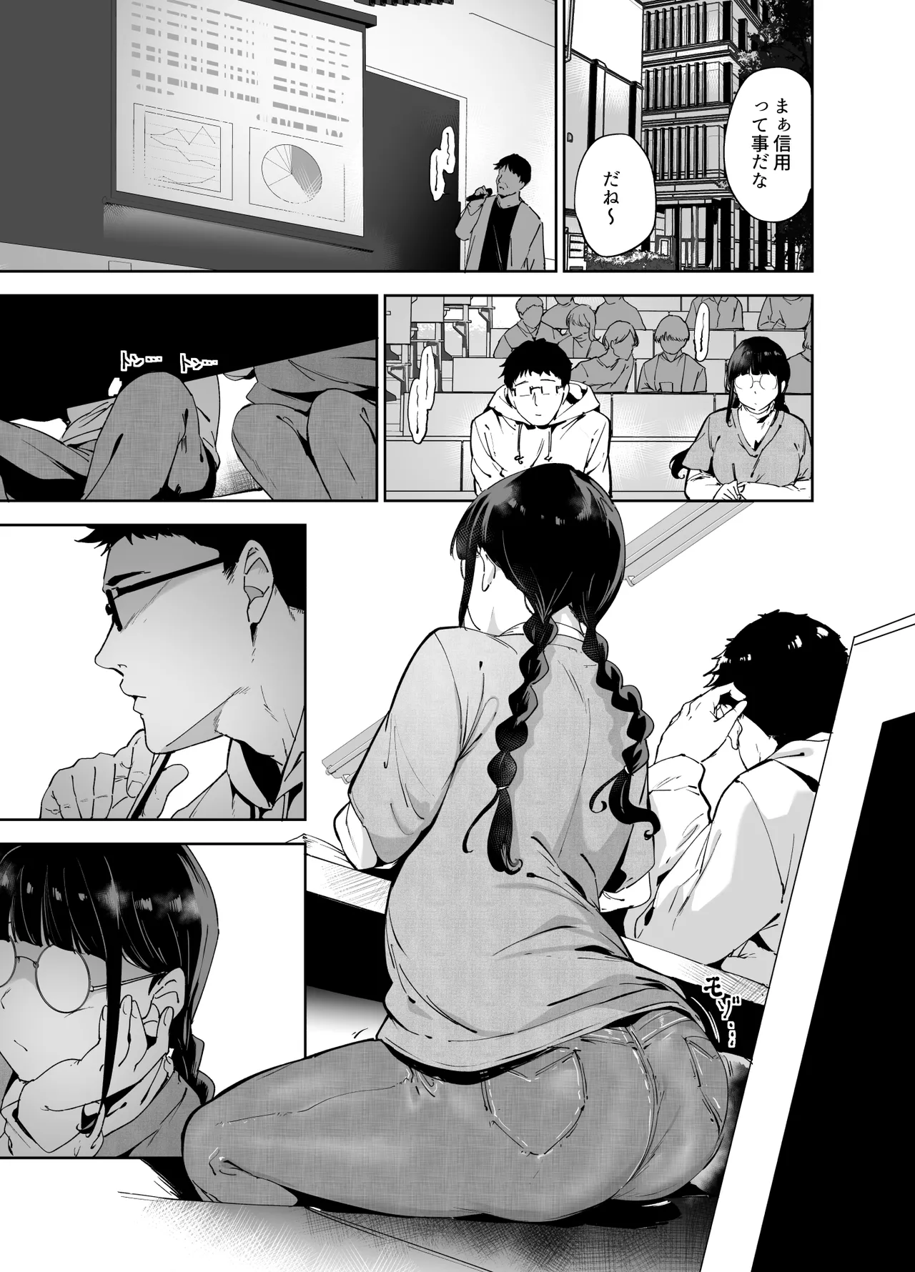 オタク友達とのセックスは最高に気持ちいい 総集編I Page.182