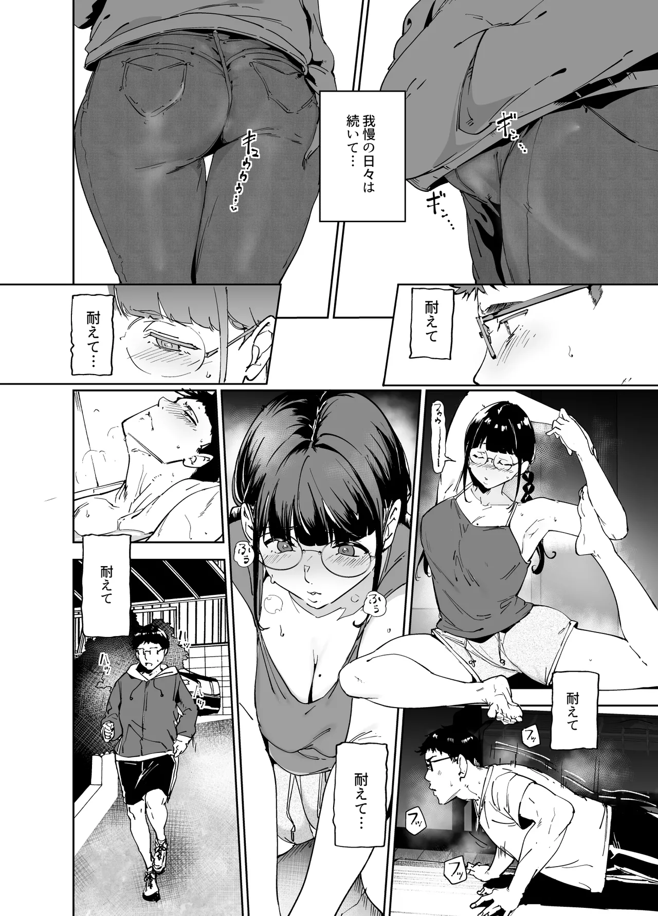 オタク友達とのセックスは最高に気持ちいい 総集編I Page.189