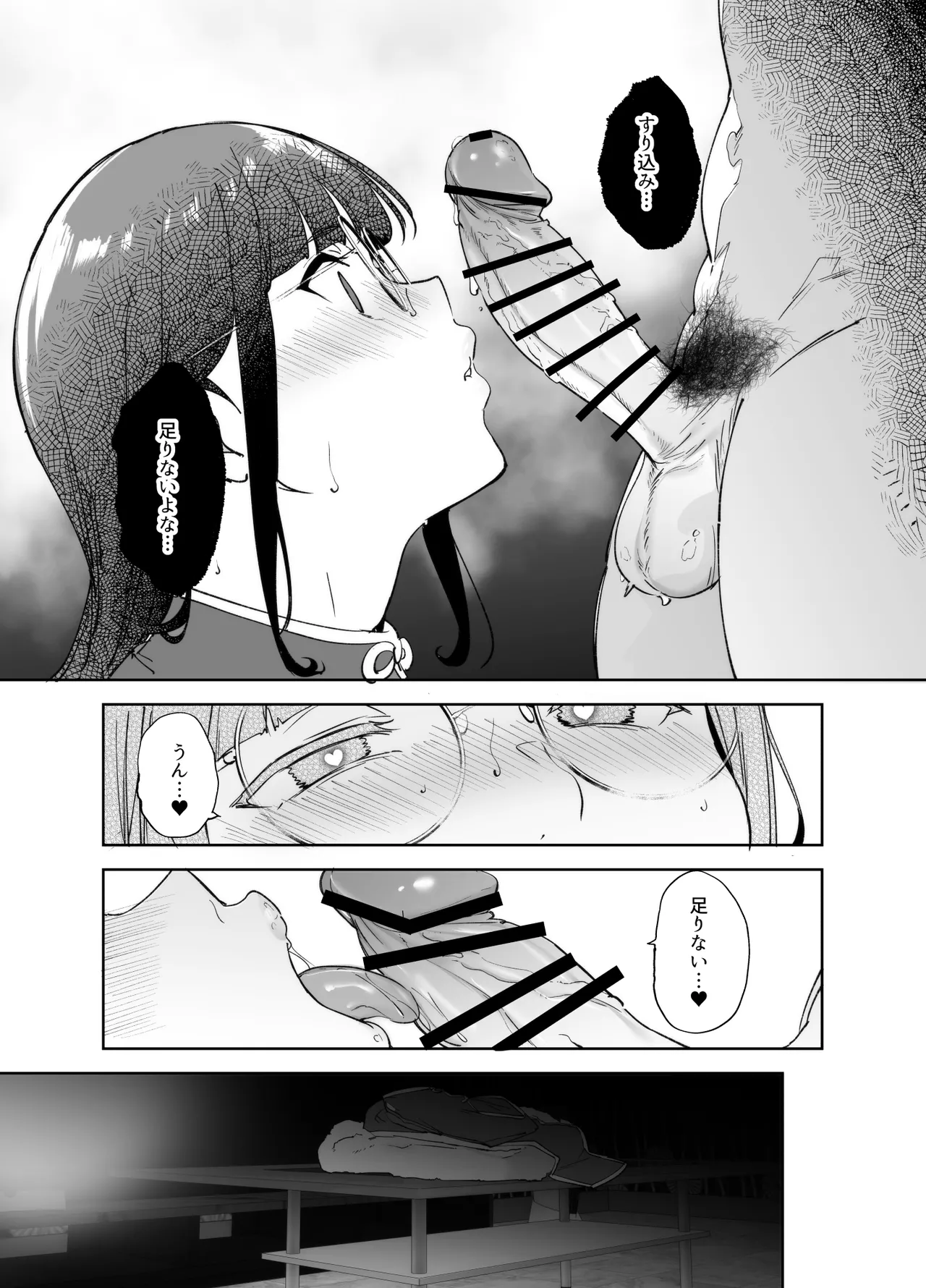 オタク友達とのセックスは最高に気持ちいい 総集編I Page.254