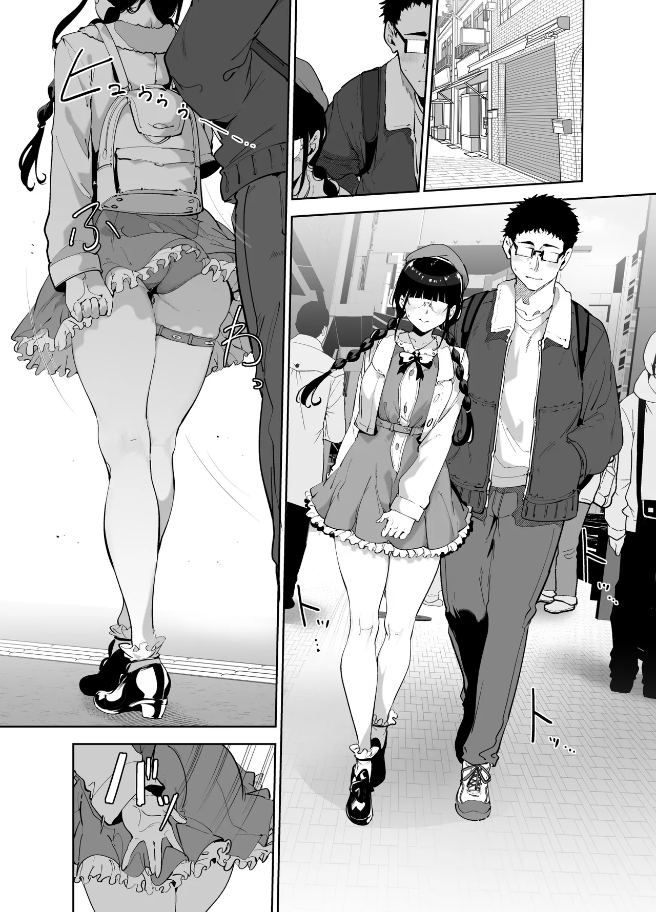 オタク友達とのセックスは最高に気持ちいい 総集編I Page.299