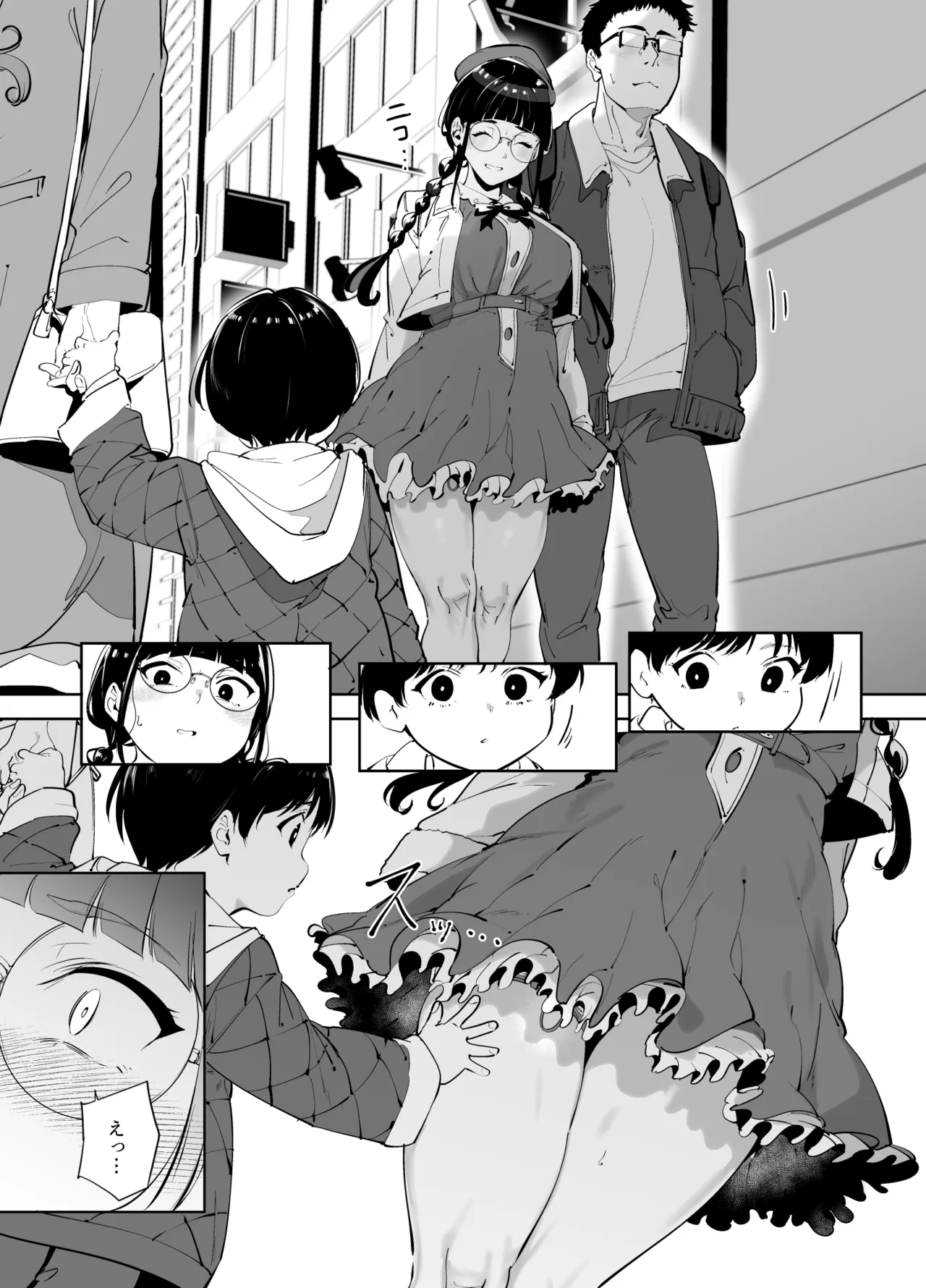 オタク友達とのセックスは最高に気持ちいい 総集編I Page.304