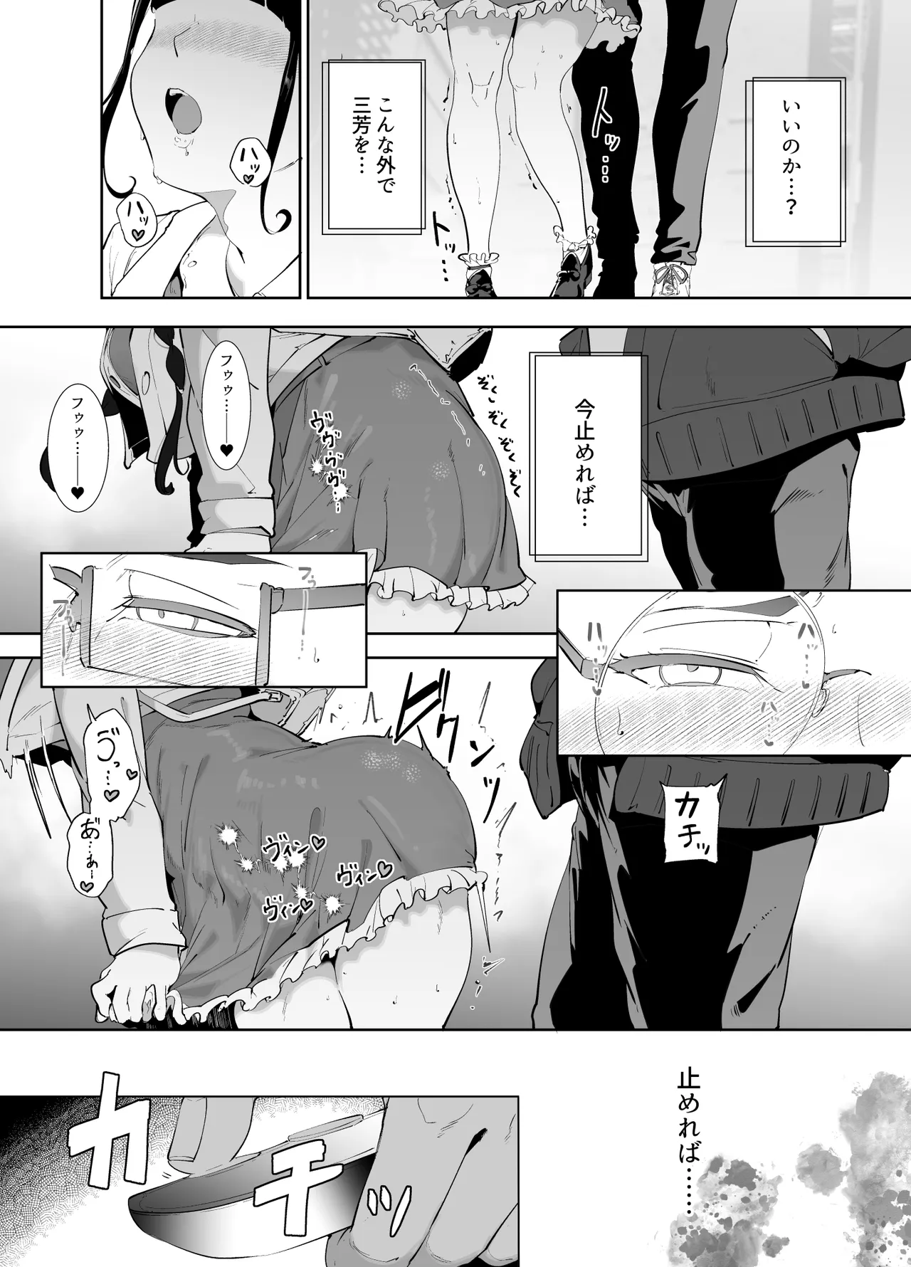 オタク友達とのセックスは最高に気持ちいい 総集編I Page.315