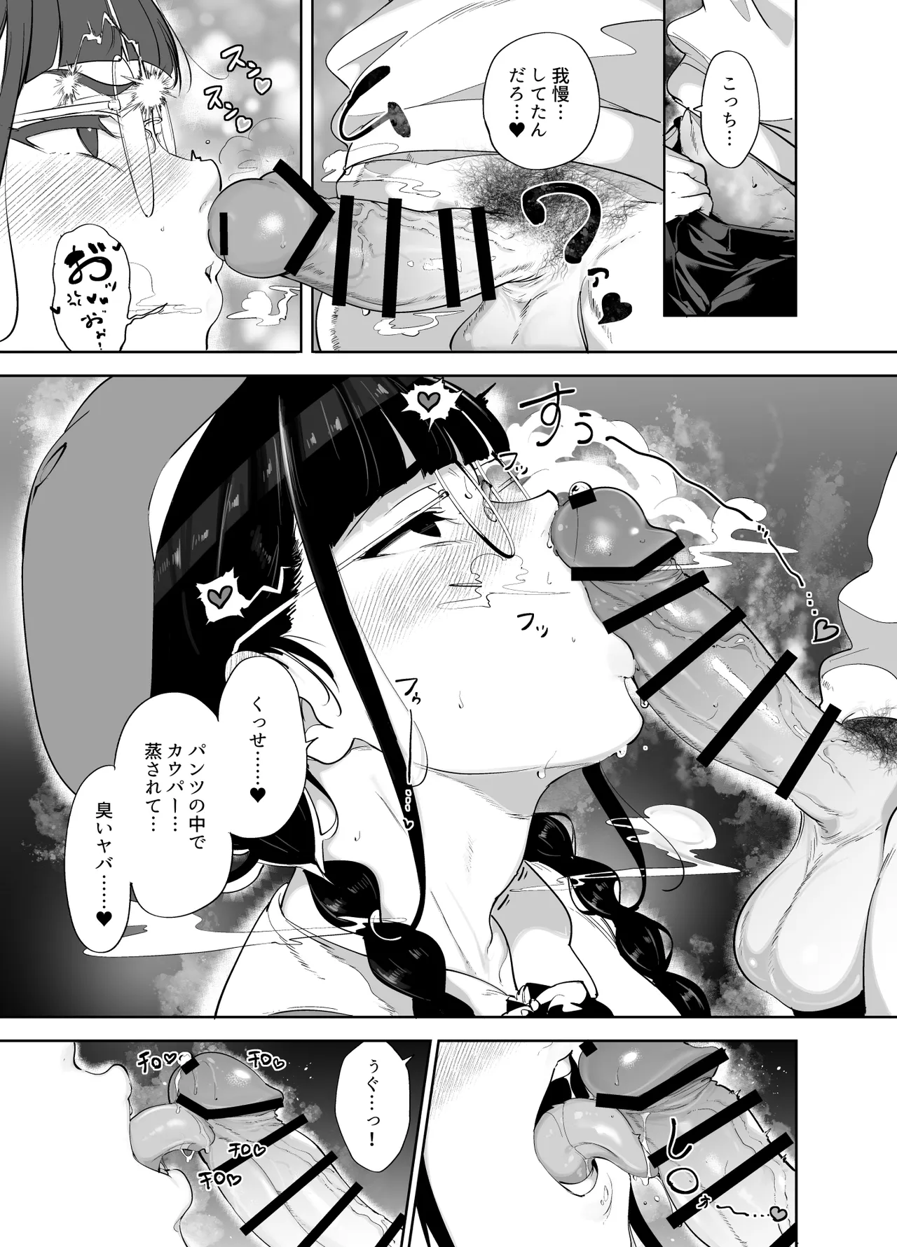 オタク友達とのセックスは最高に気持ちいい 総集編I Page.322