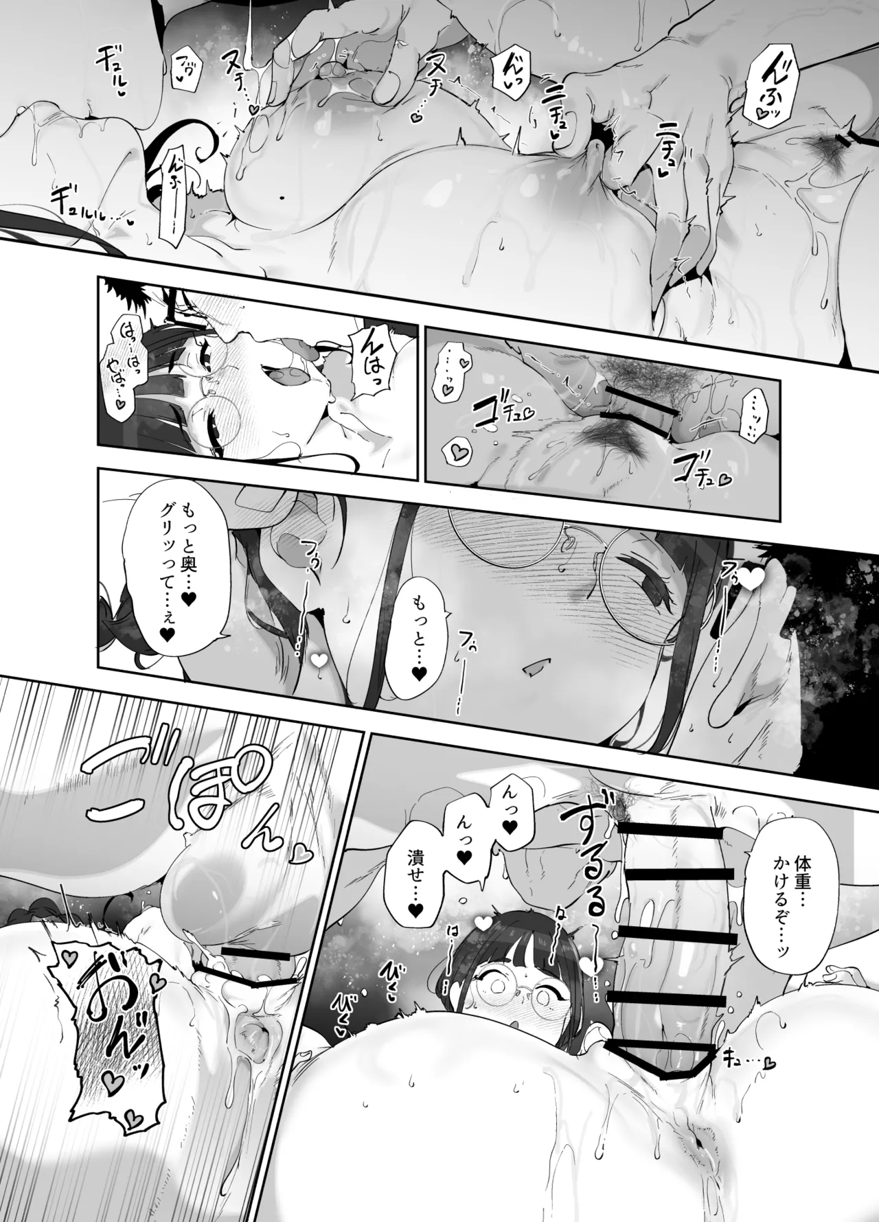 オタク友達とのセックスは最高に気持ちいい 総集編I Page.385