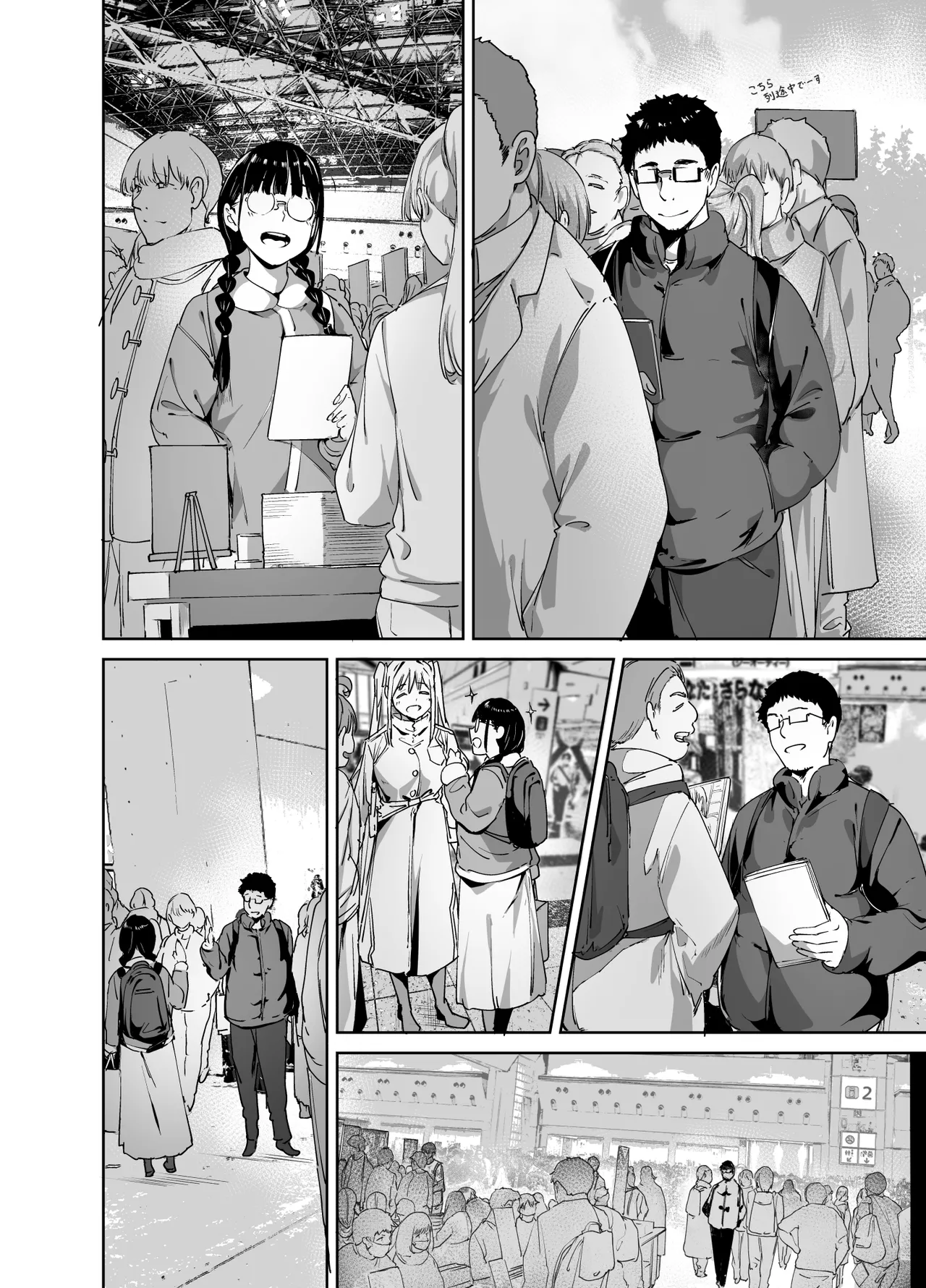 オタク友達とのセックスは最高に気持ちいい 総集編I Page.73