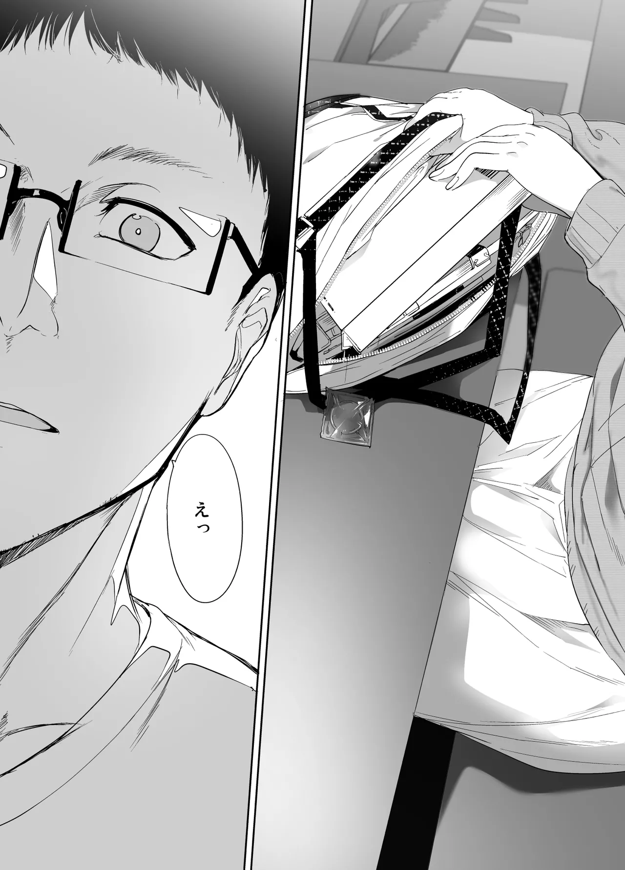 オタク友達とのセックスは最高に気持ちいい 総集編I Page.9