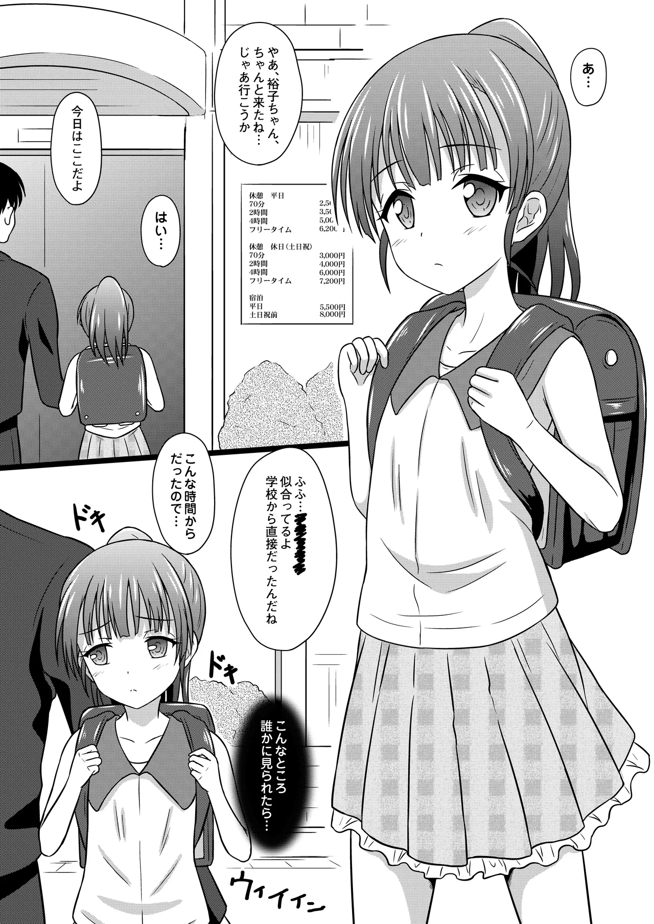 焦らして焦らして焦らして焦らしてピアス Page.18