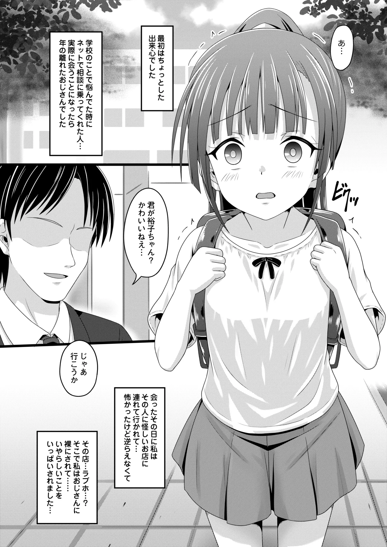 焦らして焦らして焦らして焦らしてピアス Page.5
