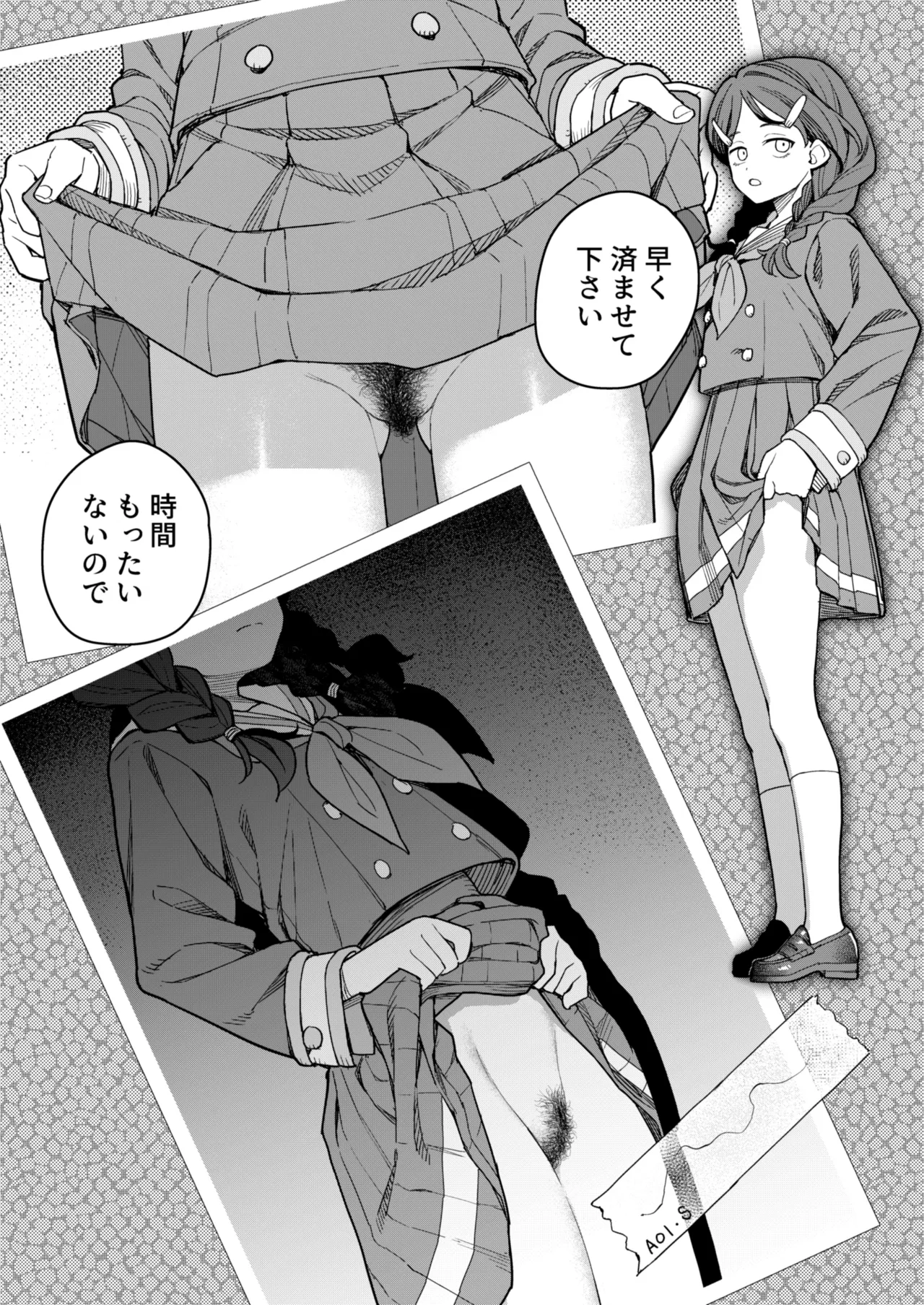 キタウゲ Page.16