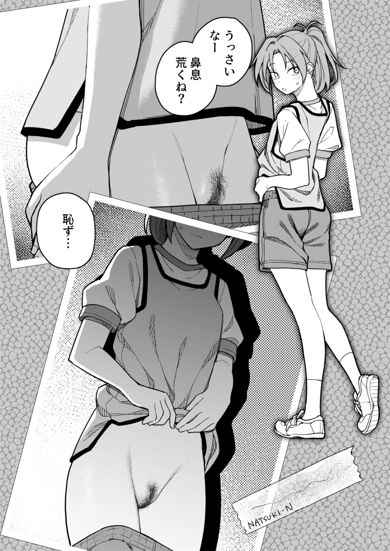 キタウゲ Page.18