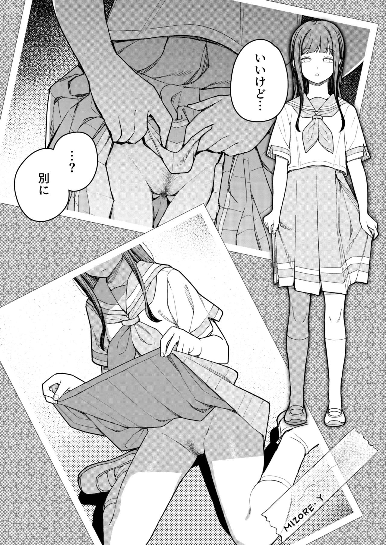 キタウゲ Page.19