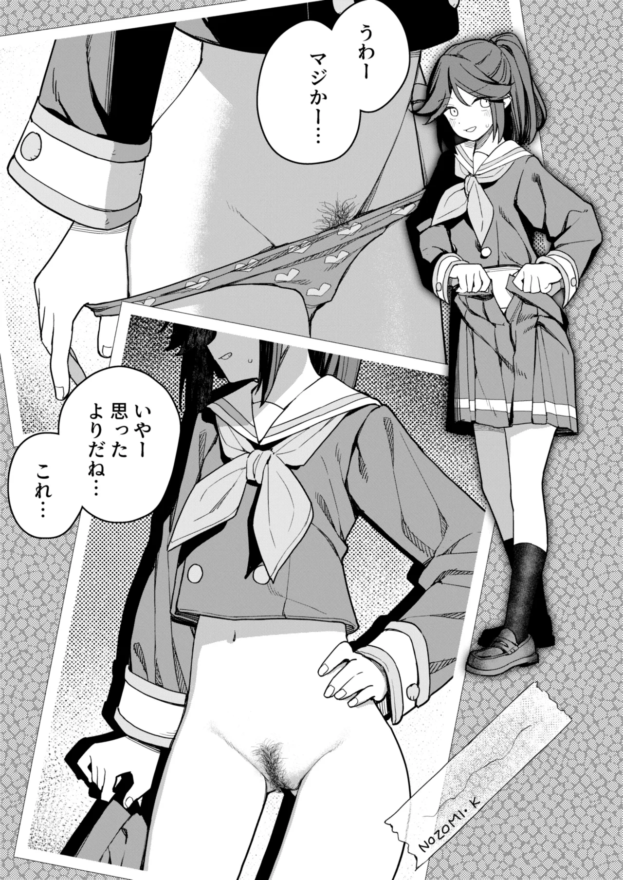 キタウゲ Page.20