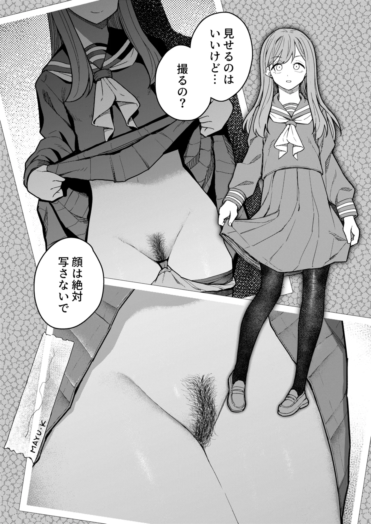 キタウゲ Page.22